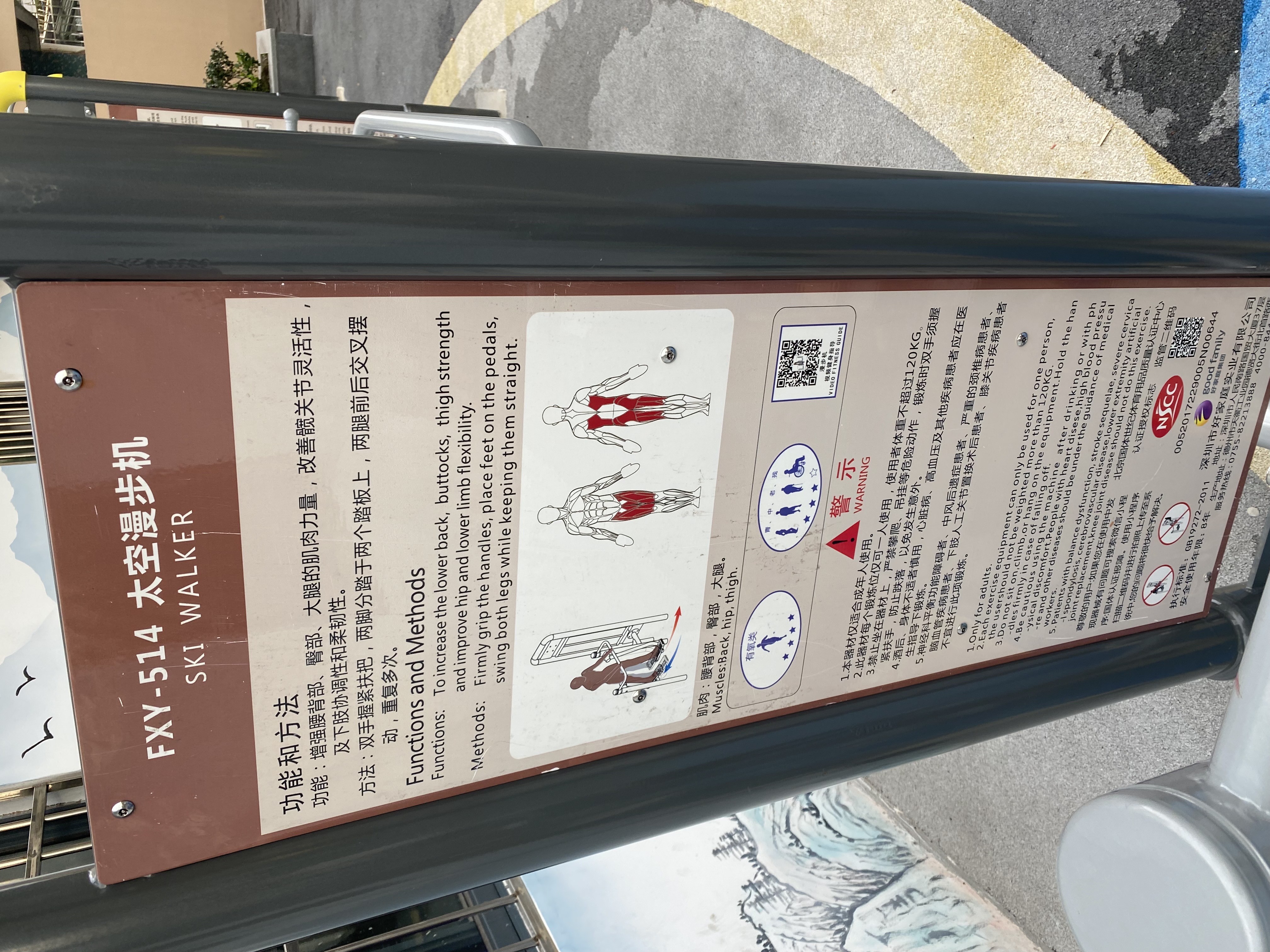 二位智能太空漫步機(jī) 二位智能太空漫步機(jī)