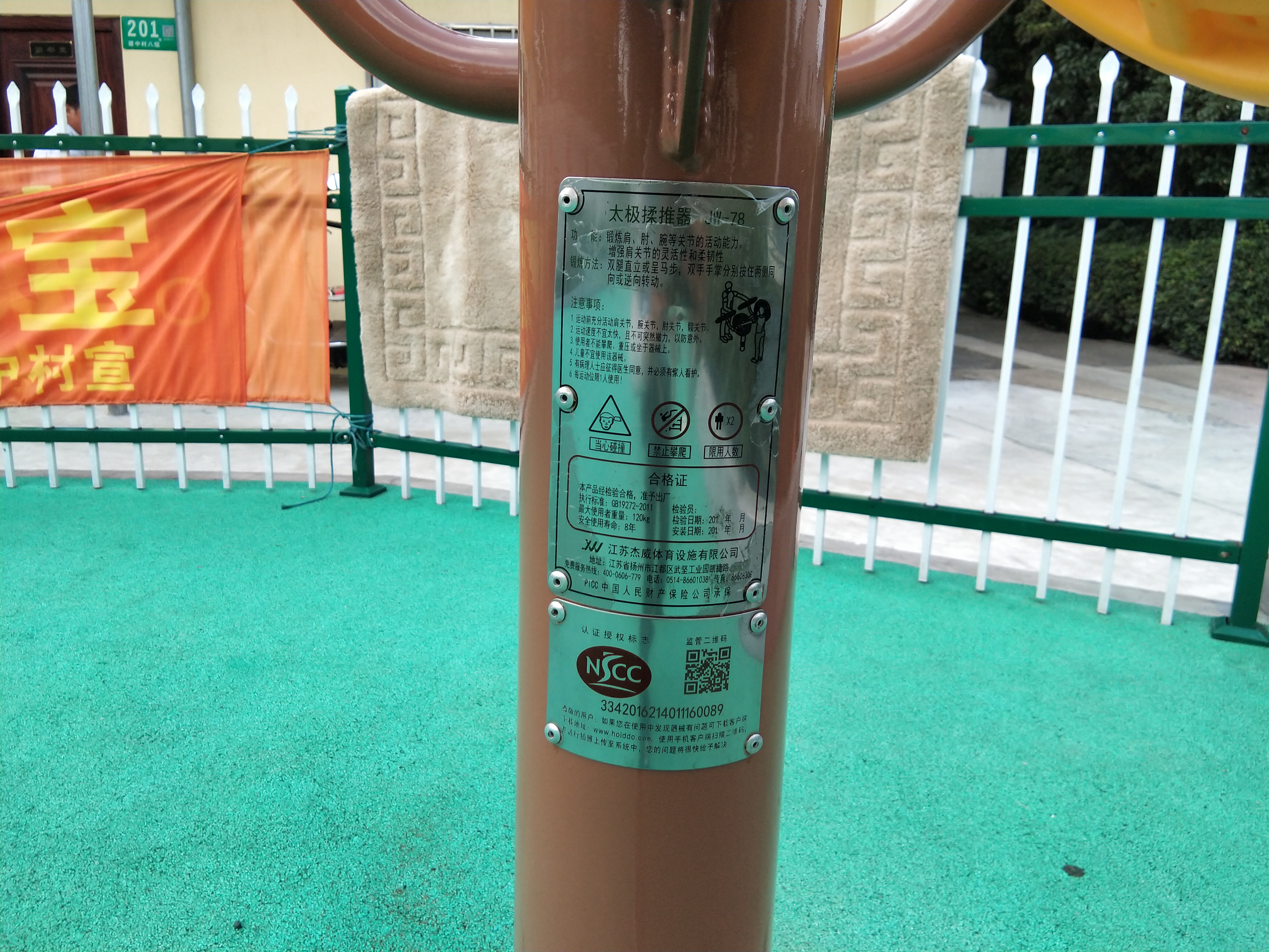 太極揉推器 太極揉推器