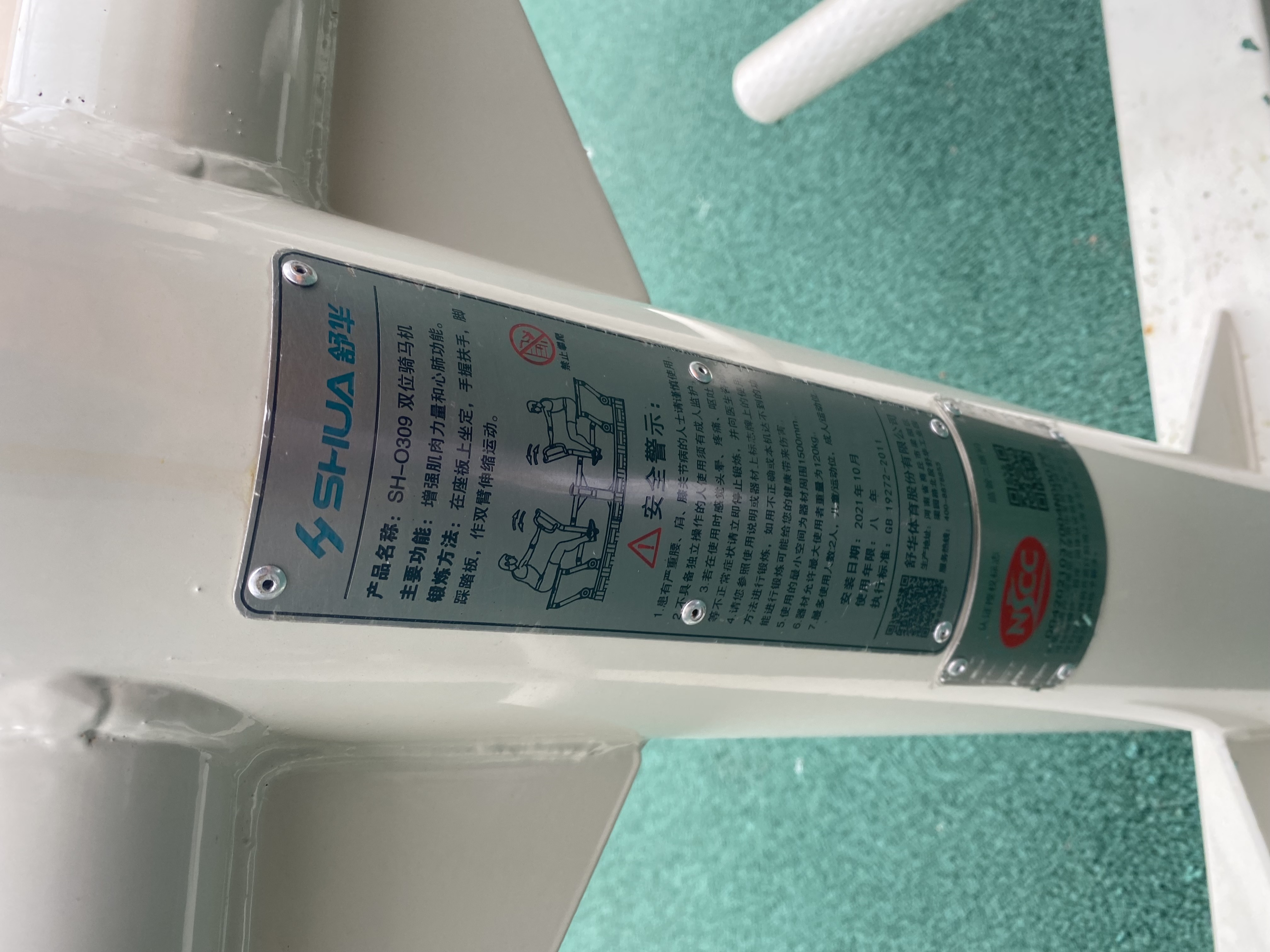 兒童娛樂設(shè)施