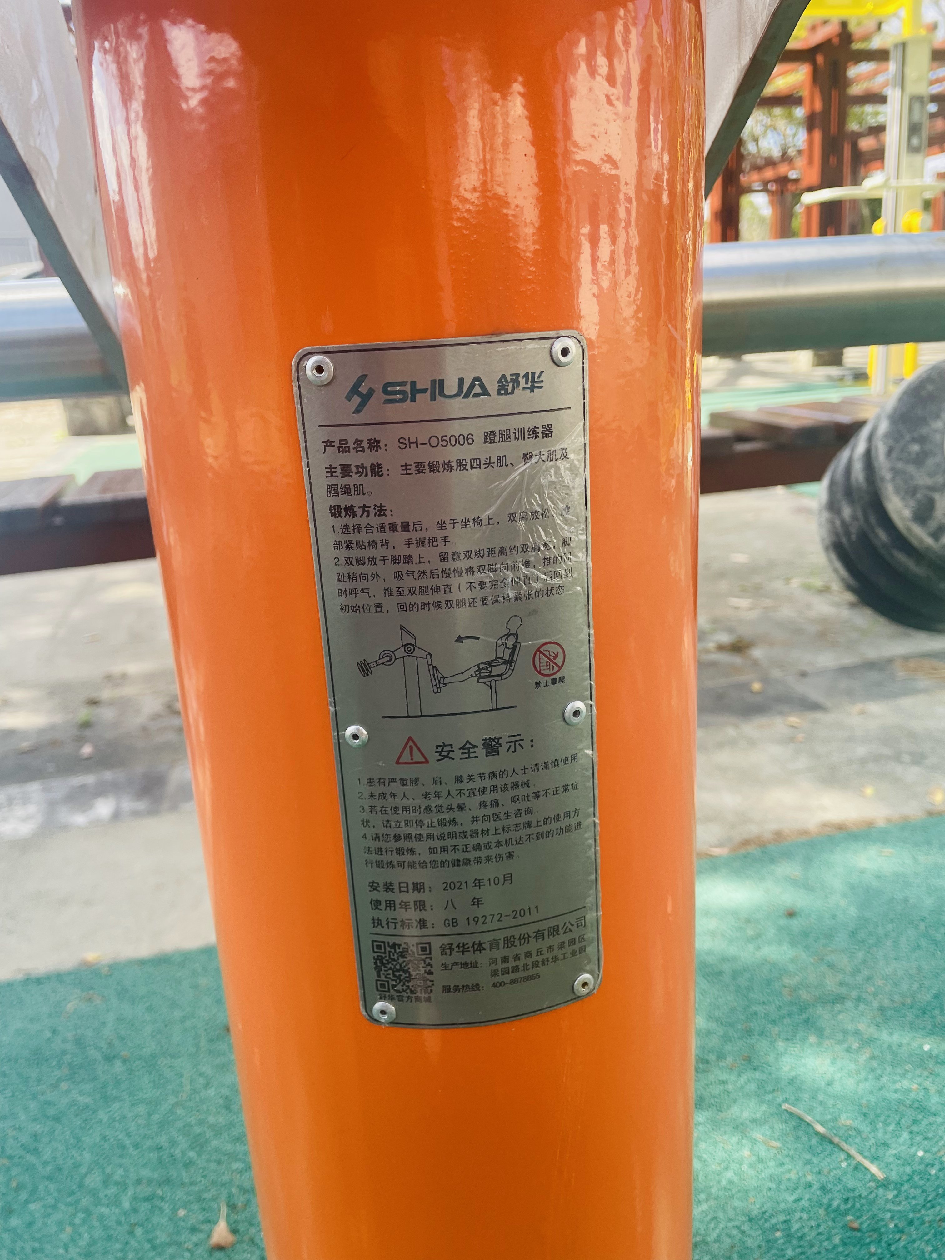 蹬力訓(xùn)練器