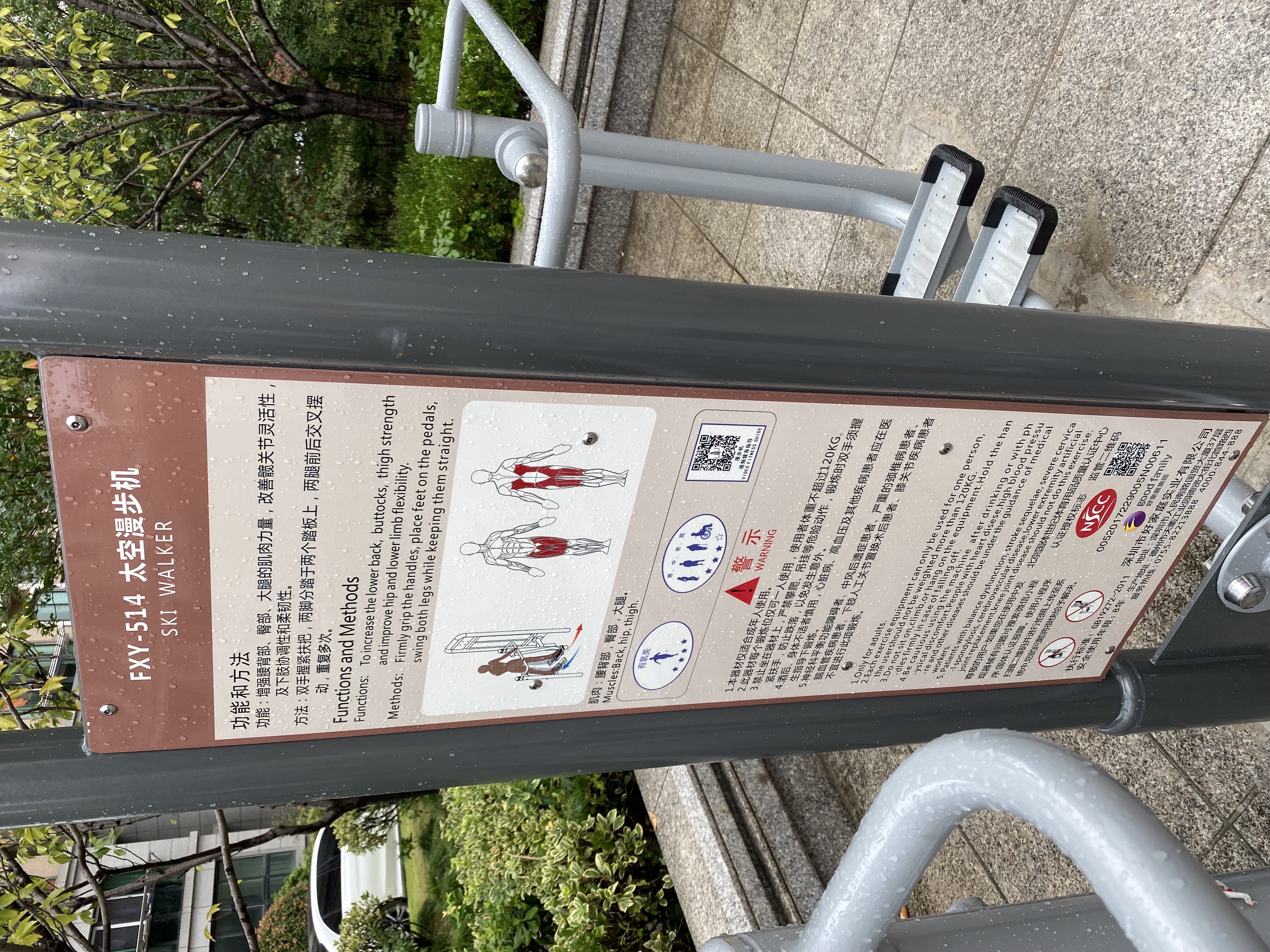 雙位太空漫步機(jī) 雙位太空漫步機(jī)