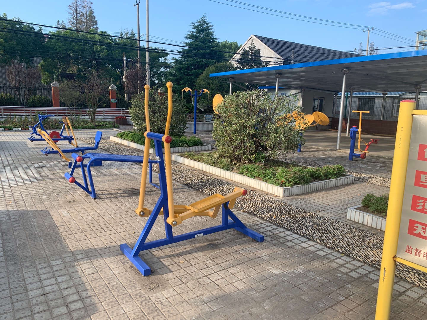 建設(shè)小學(xué)健身點(diǎn)