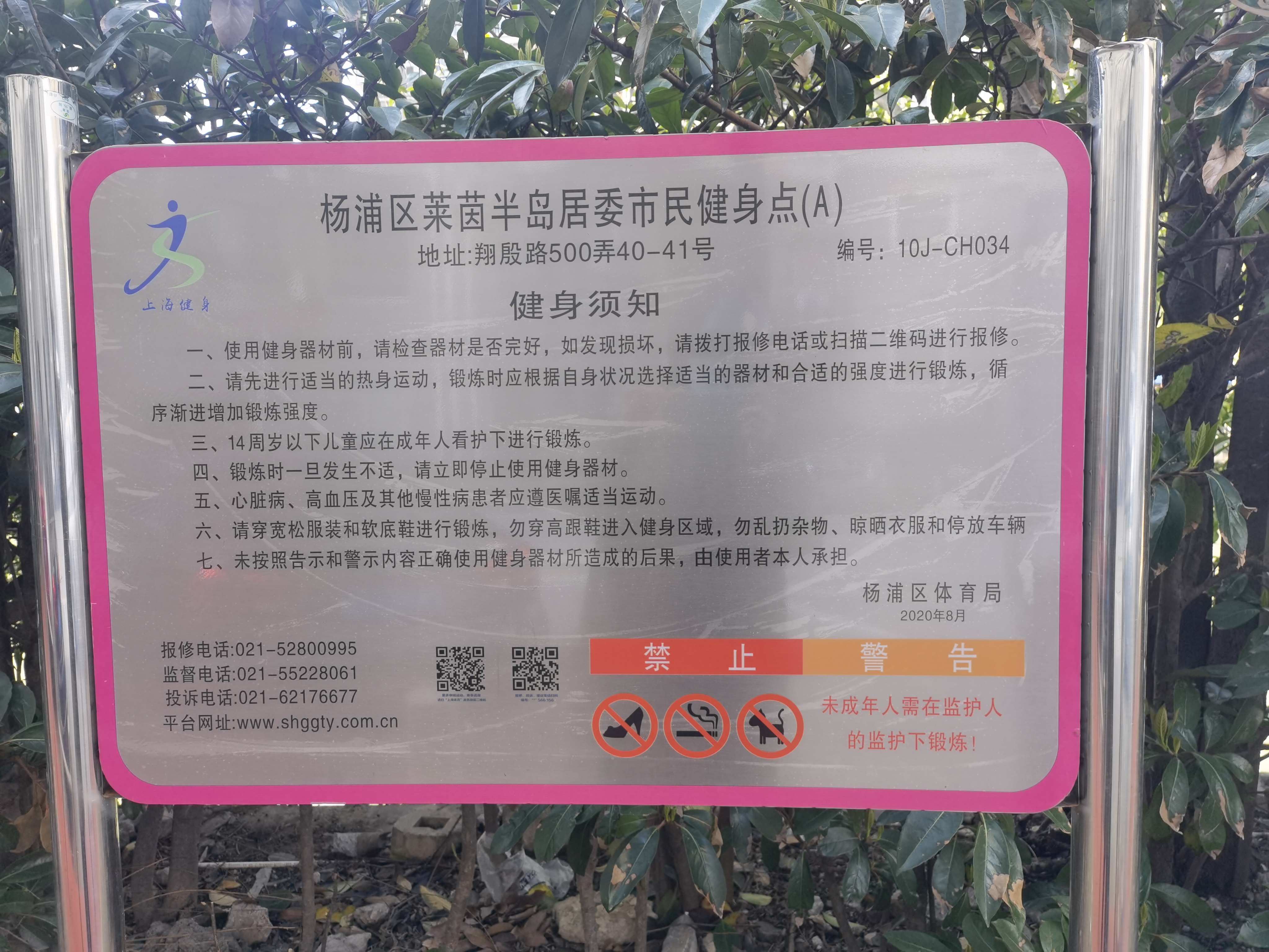 平陽五村居委C健身苑點(diǎn)