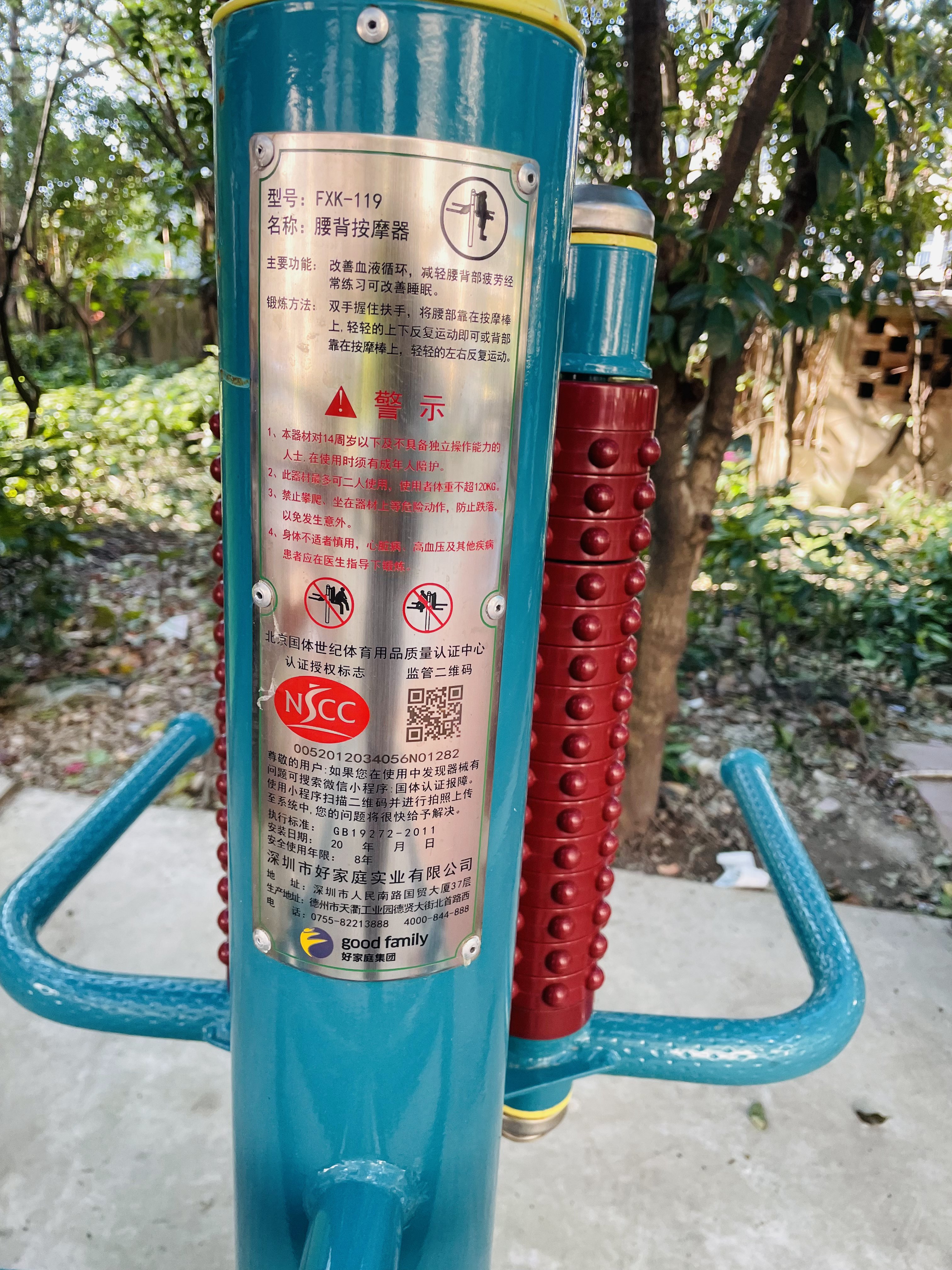 互動式腰背按摩器 互動式腰背按摩器