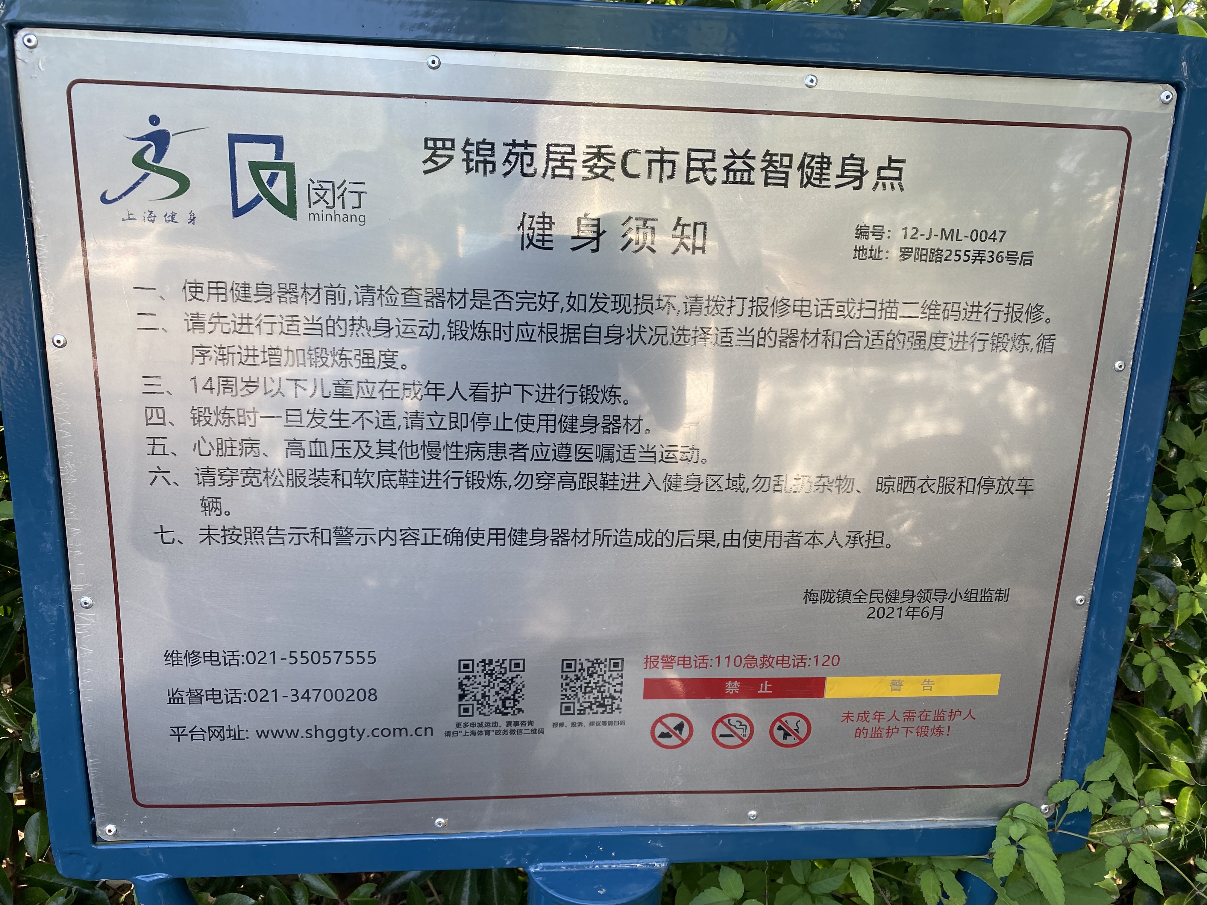 羅錦苑健身點(diǎn)C