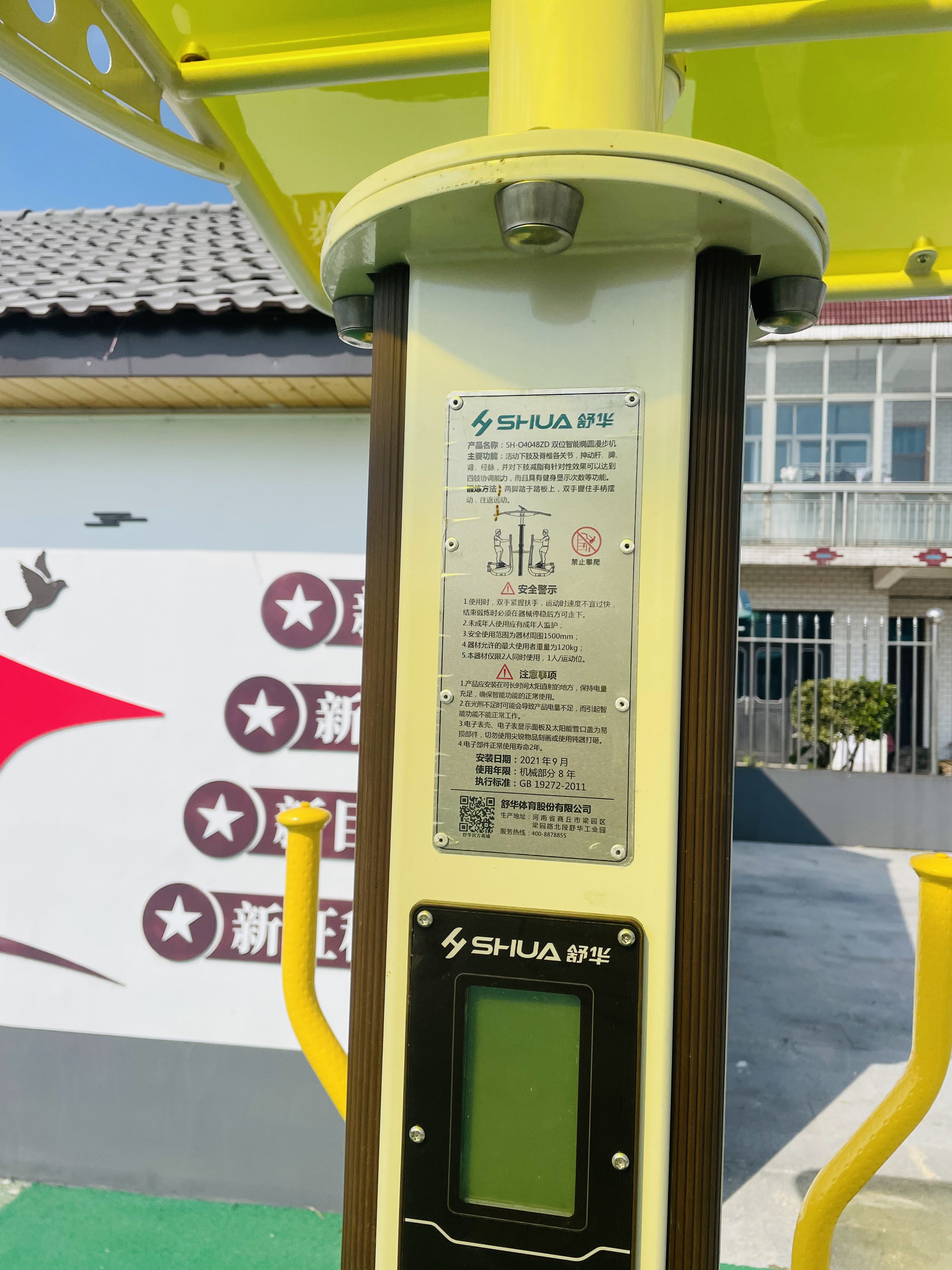 雙位智能橢圓漫步機(jī) 雙位智能橢圓漫步機(jī)