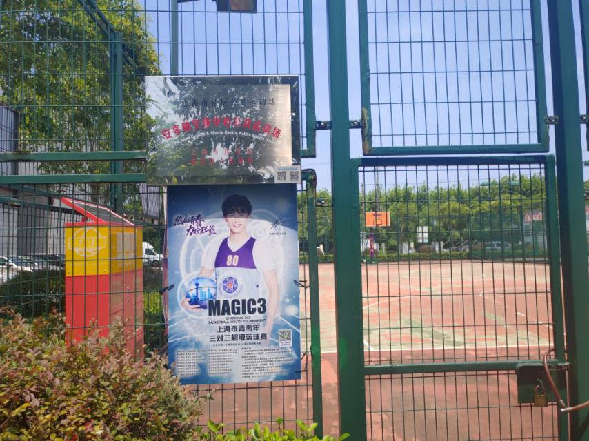 安亭鎮(zhèn)社區(qū)公共運動場