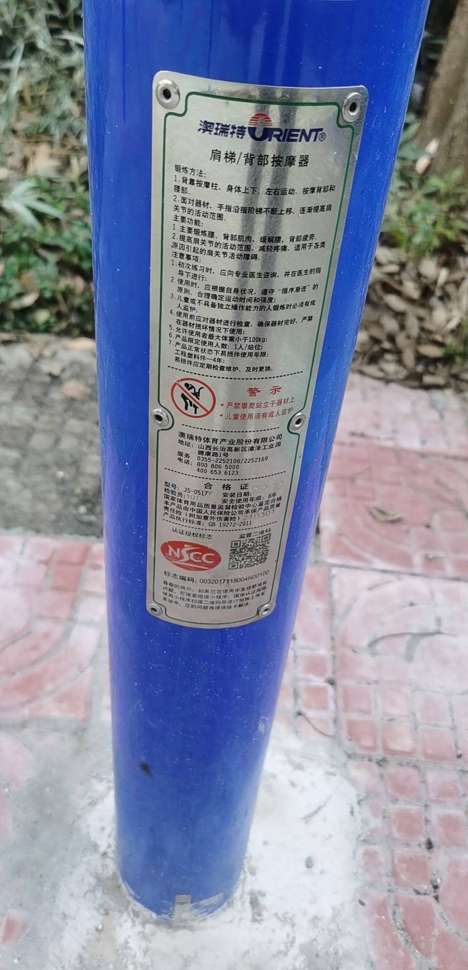 肩梯/背部按摩器