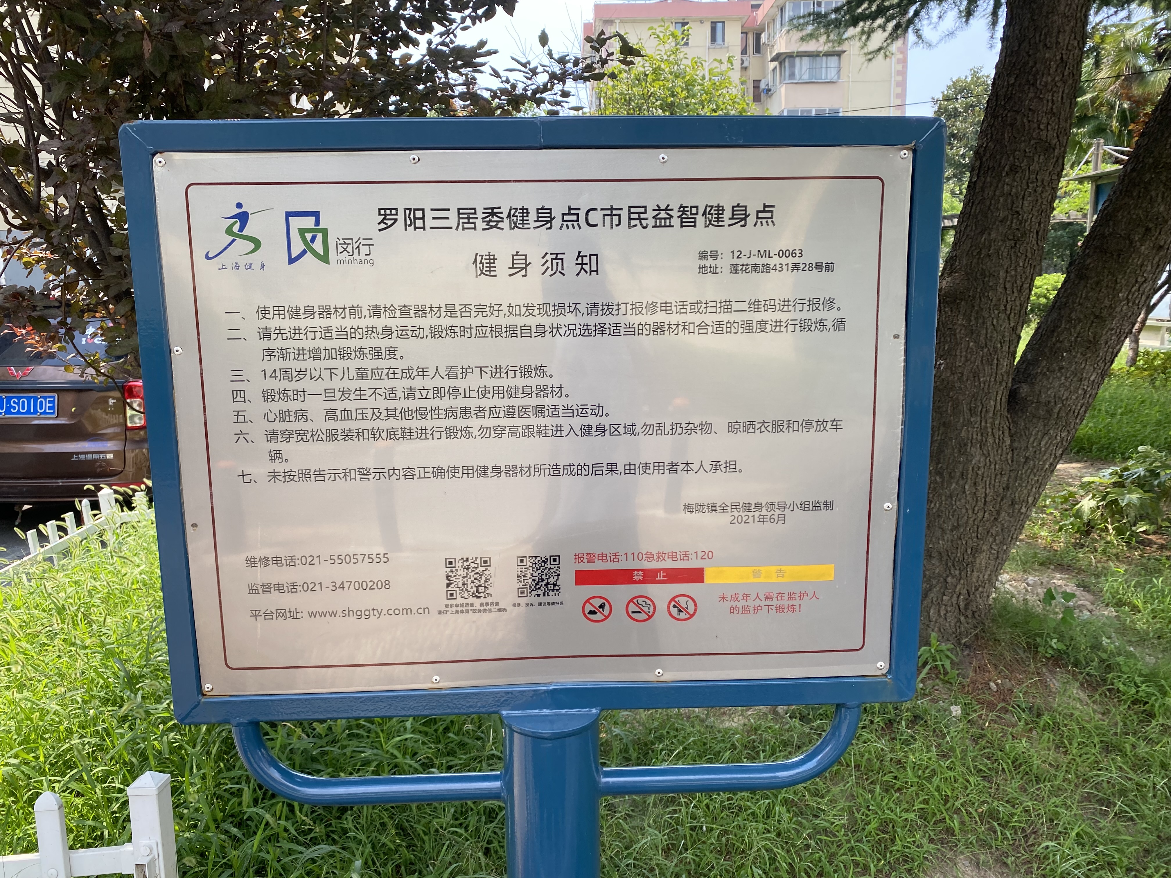 羅陽三居健身點C點