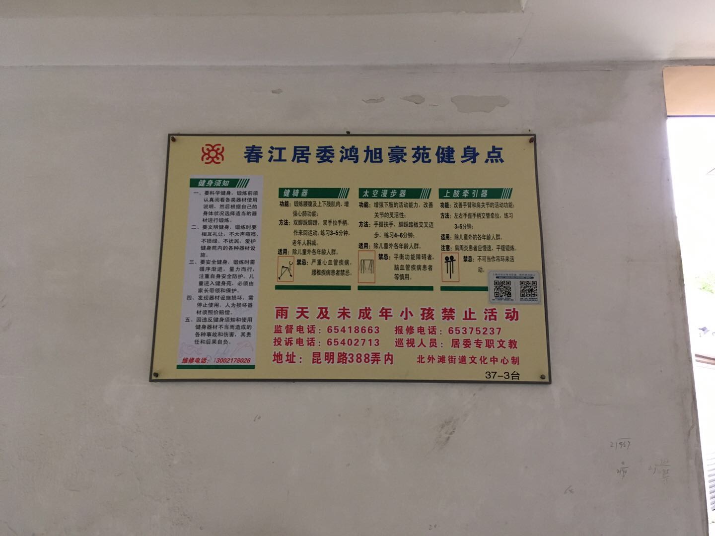 金臺(tái)三居金橋路1502弄3號(hào)