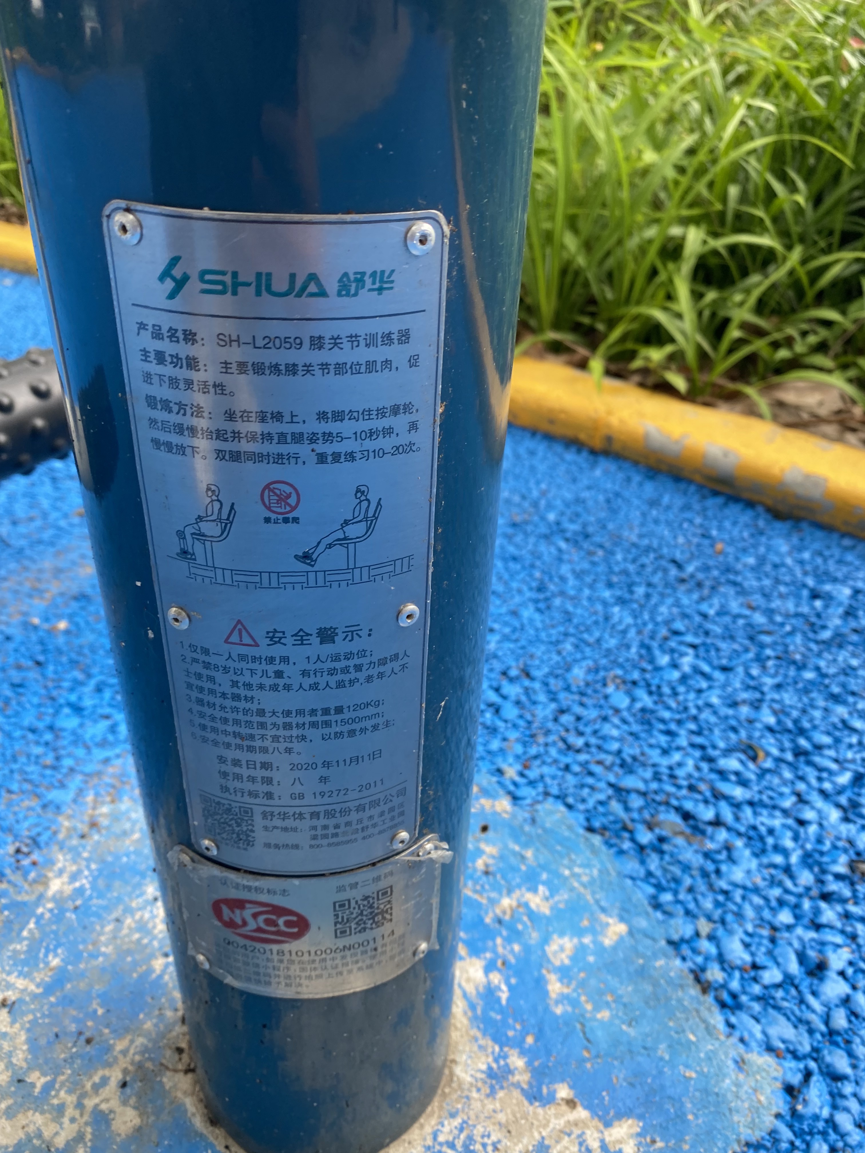 膝關節(jié)訓練器