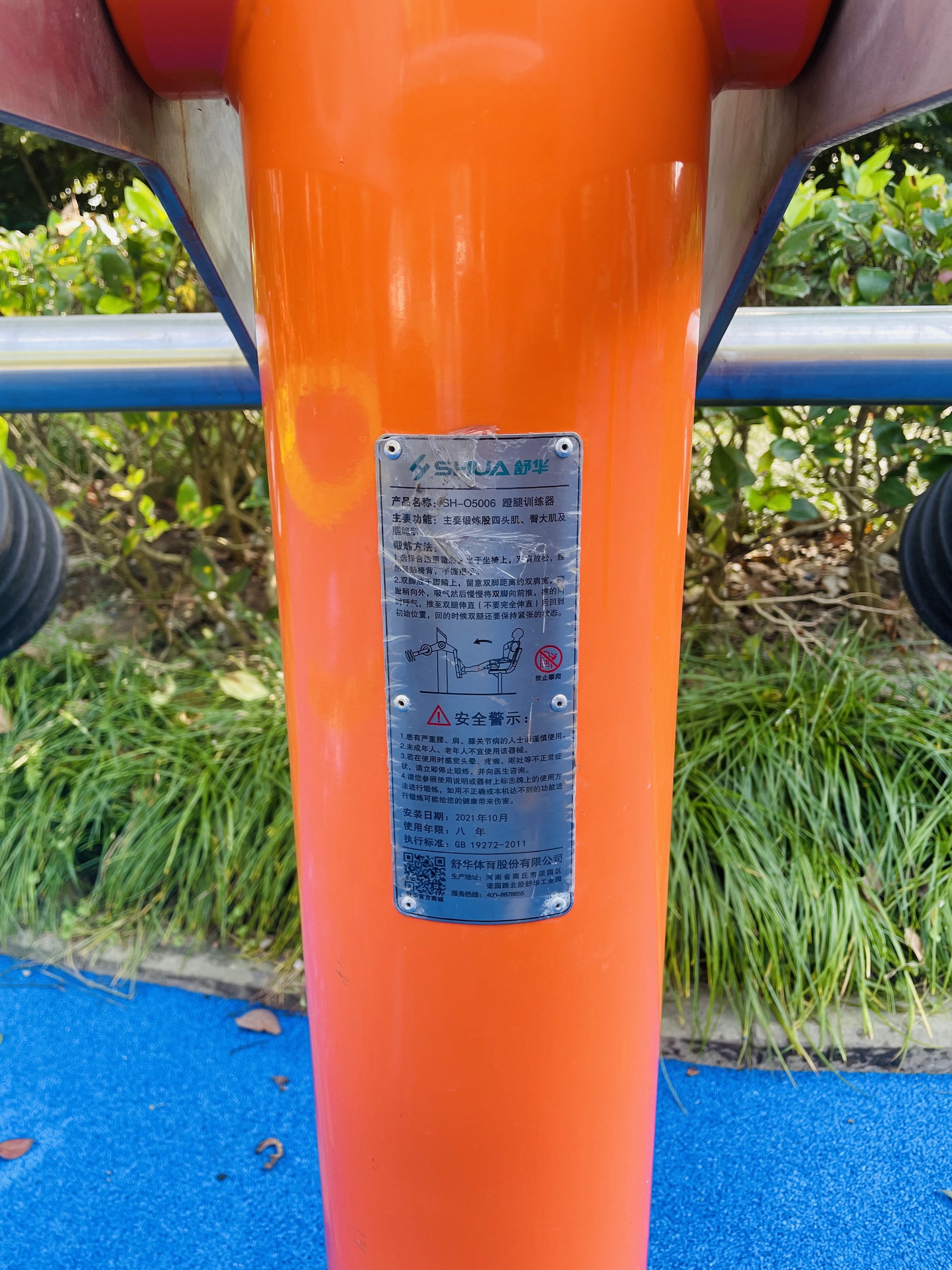 蹬力訓(xùn)練器