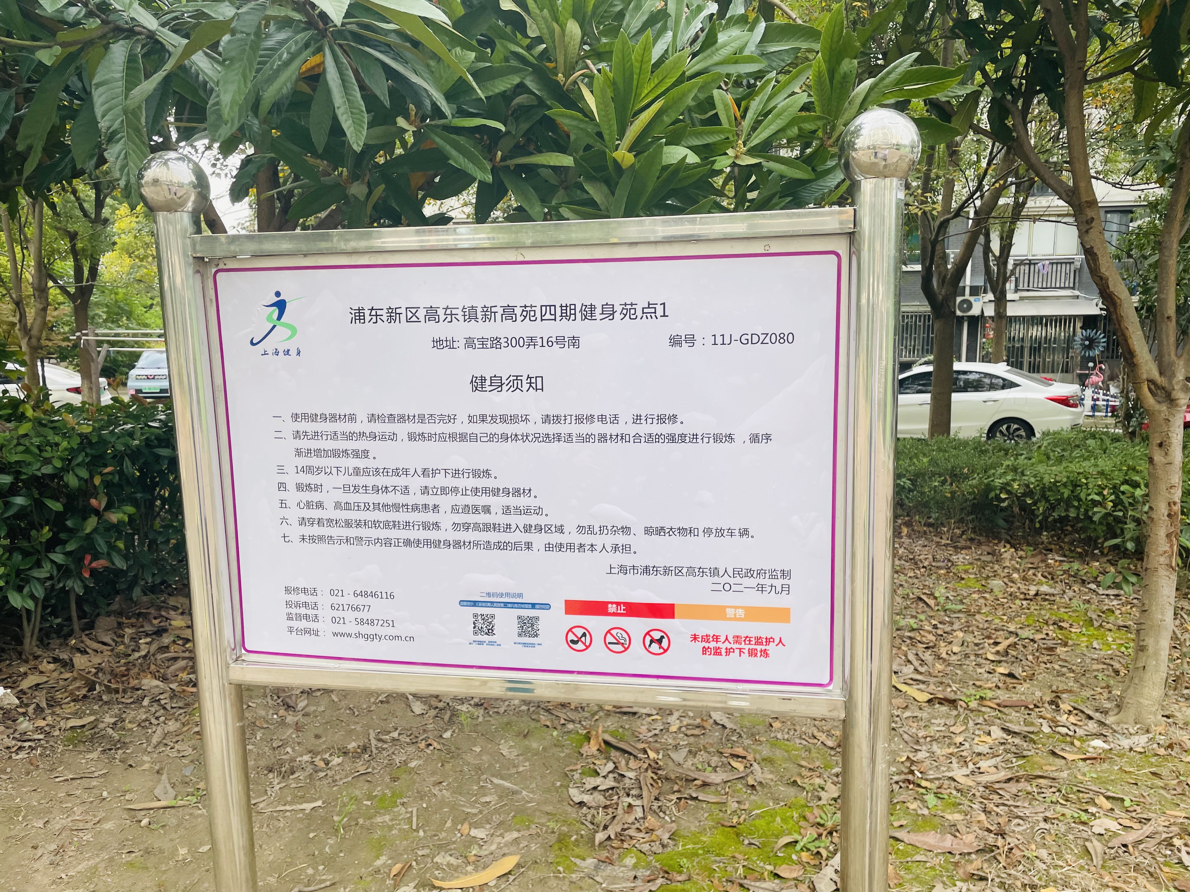 新高苑四期健身苑點(diǎn)1