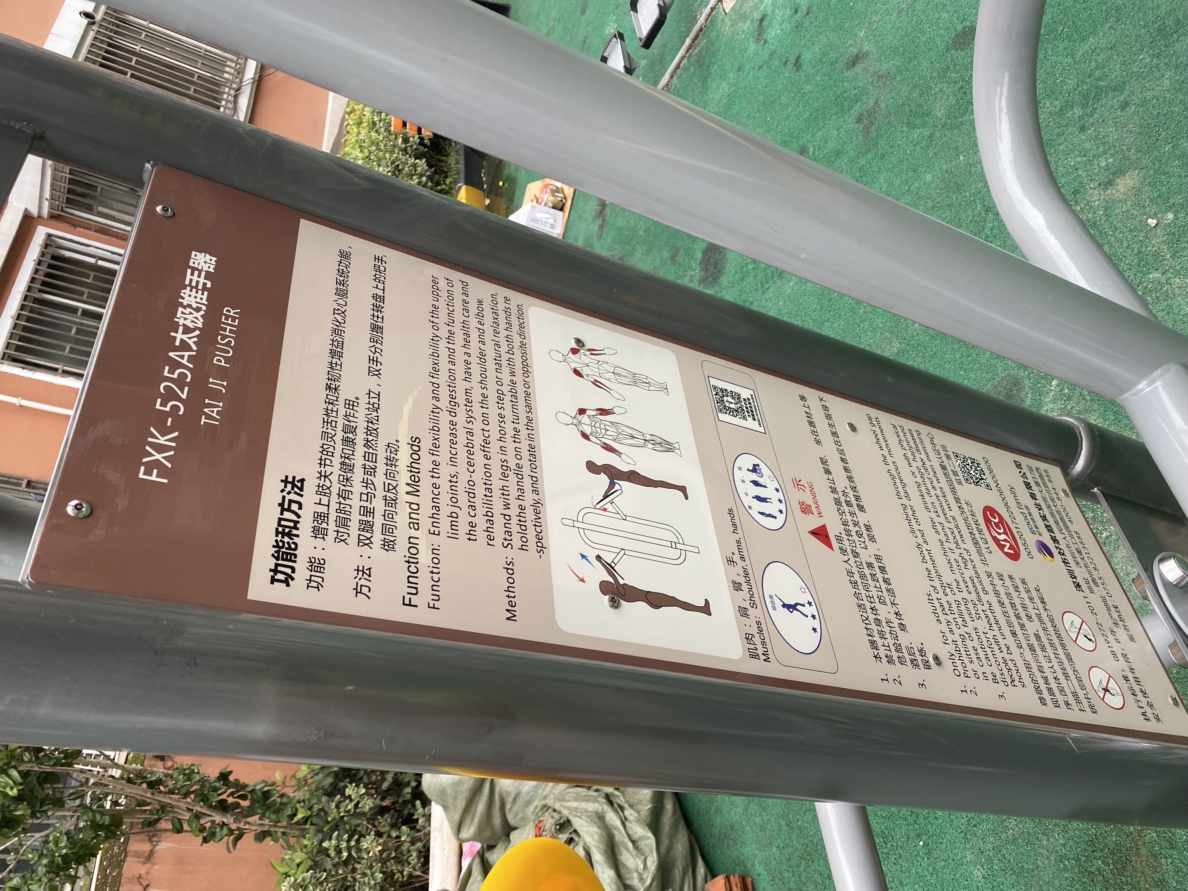 太極揉推器 太極揉推器