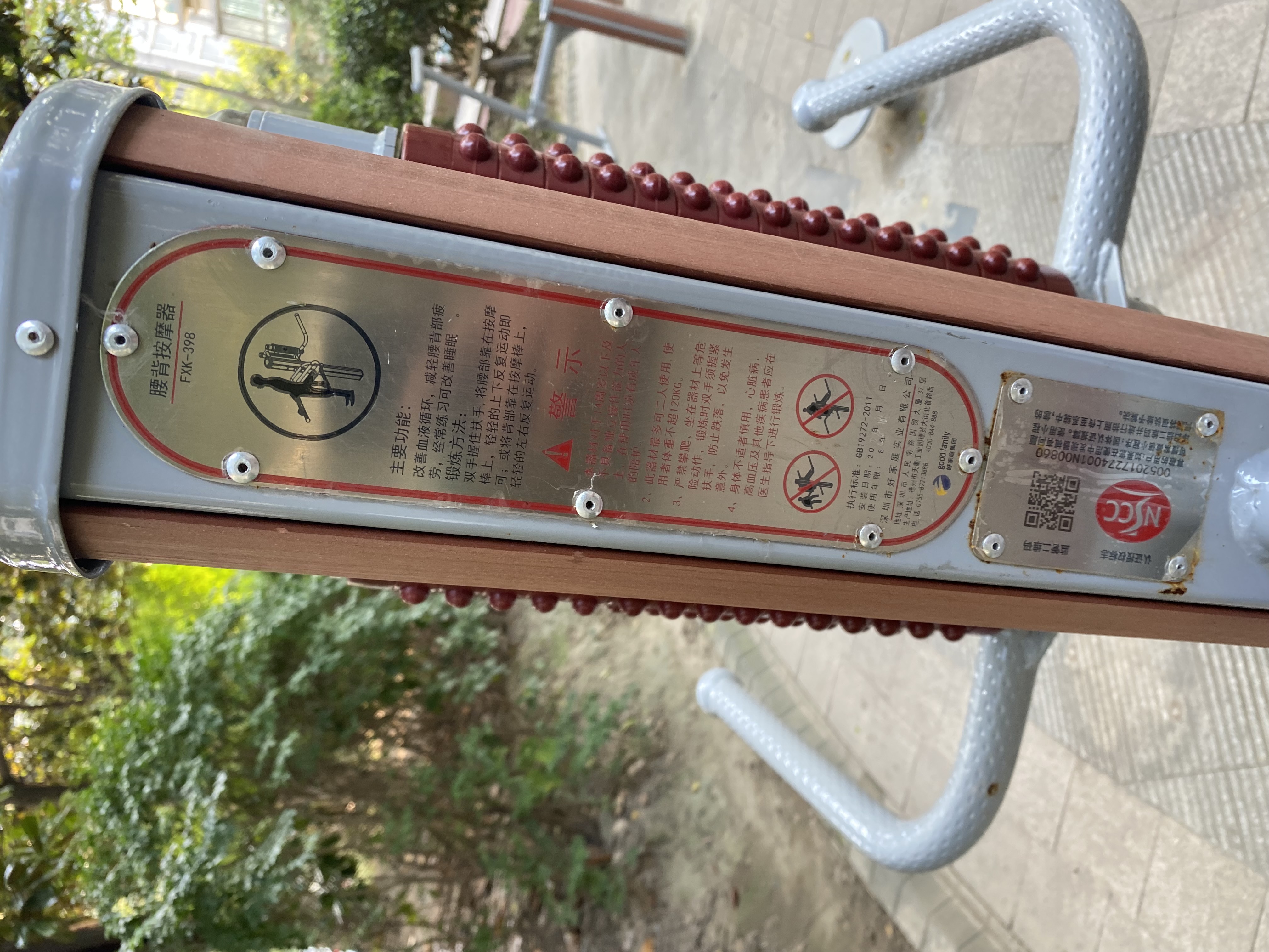 互動式腰背按摩器