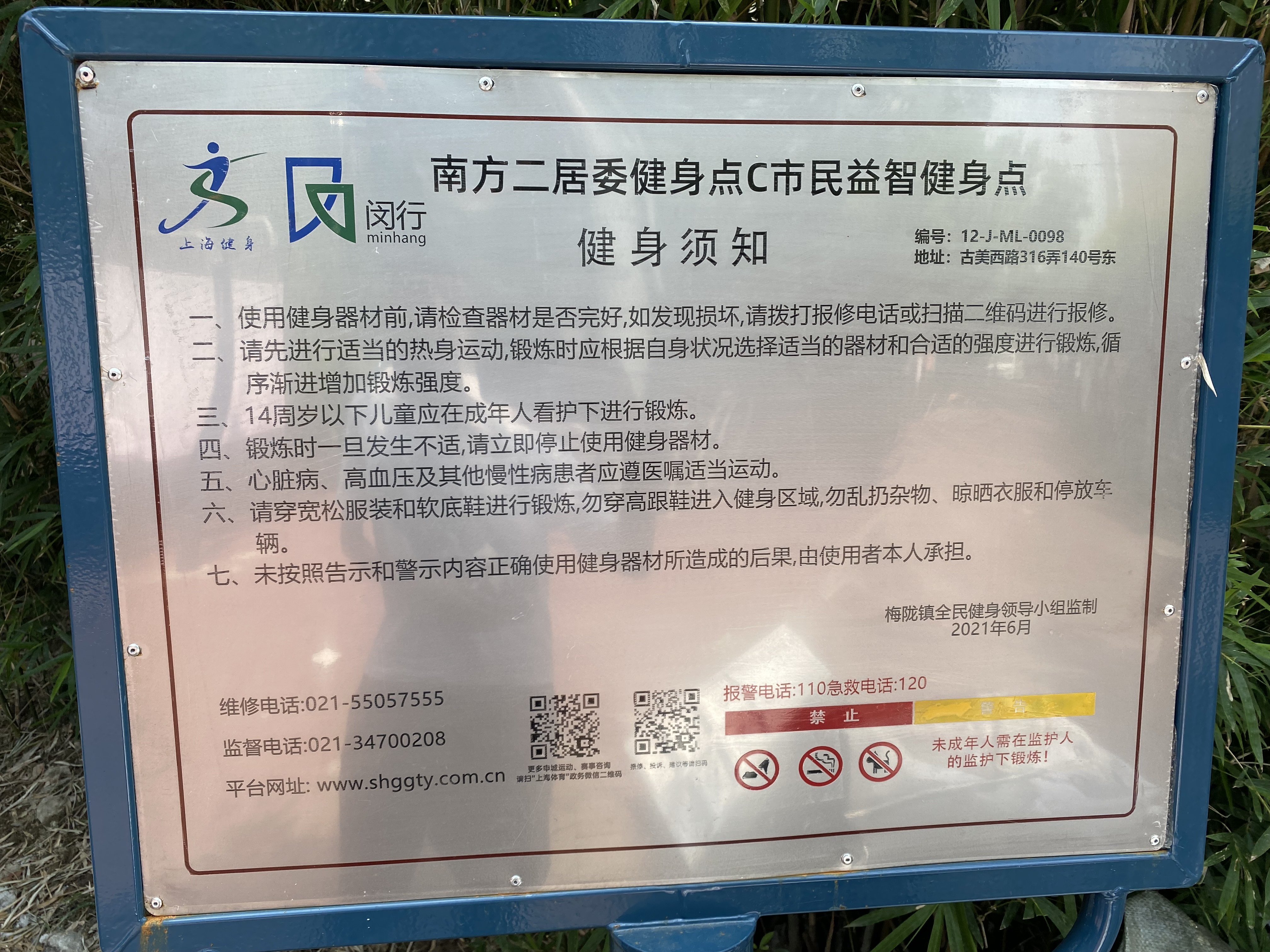 南方三居健身點(diǎn)A點(diǎn)