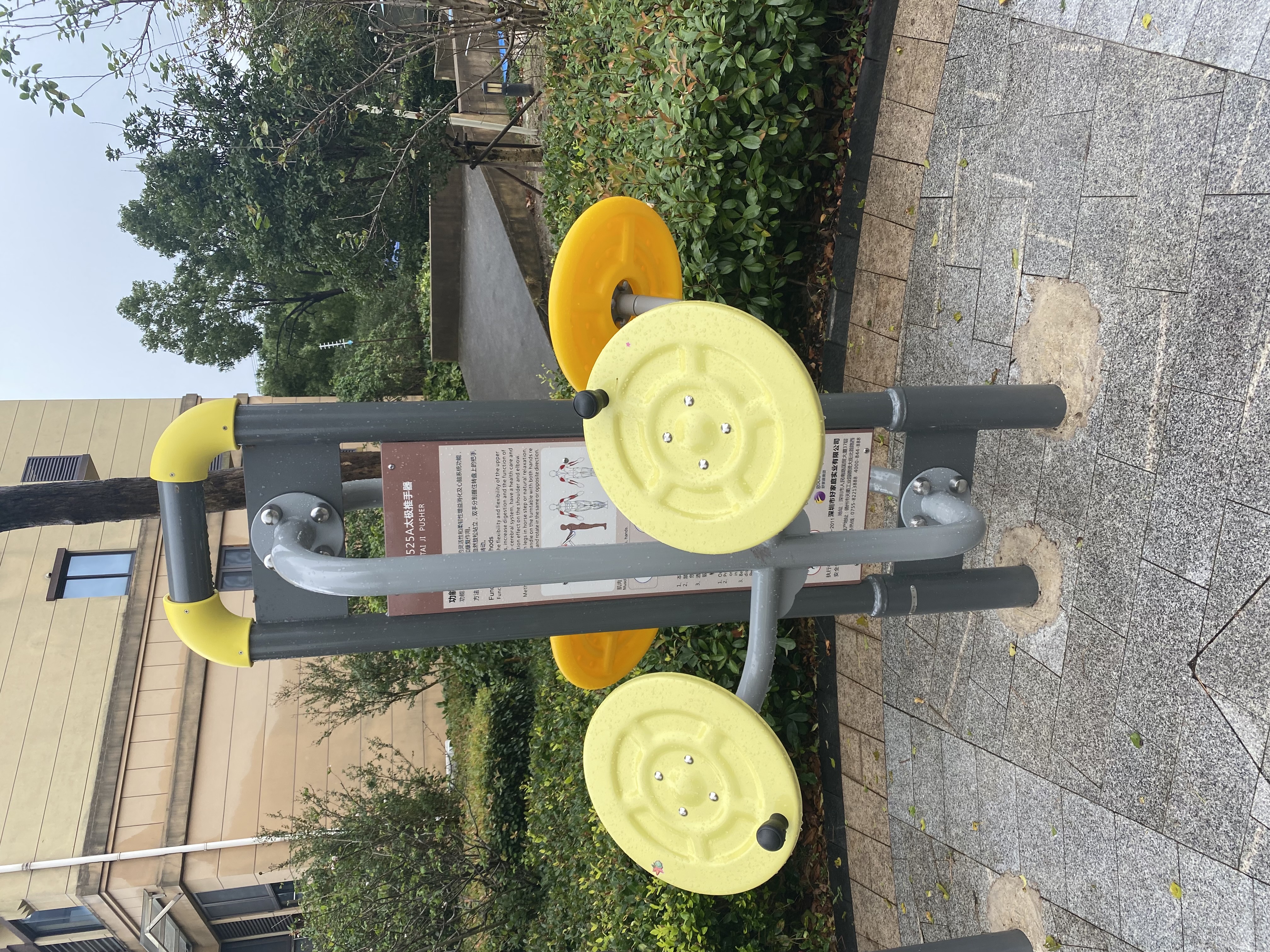 太極揉推器 太極揉推器