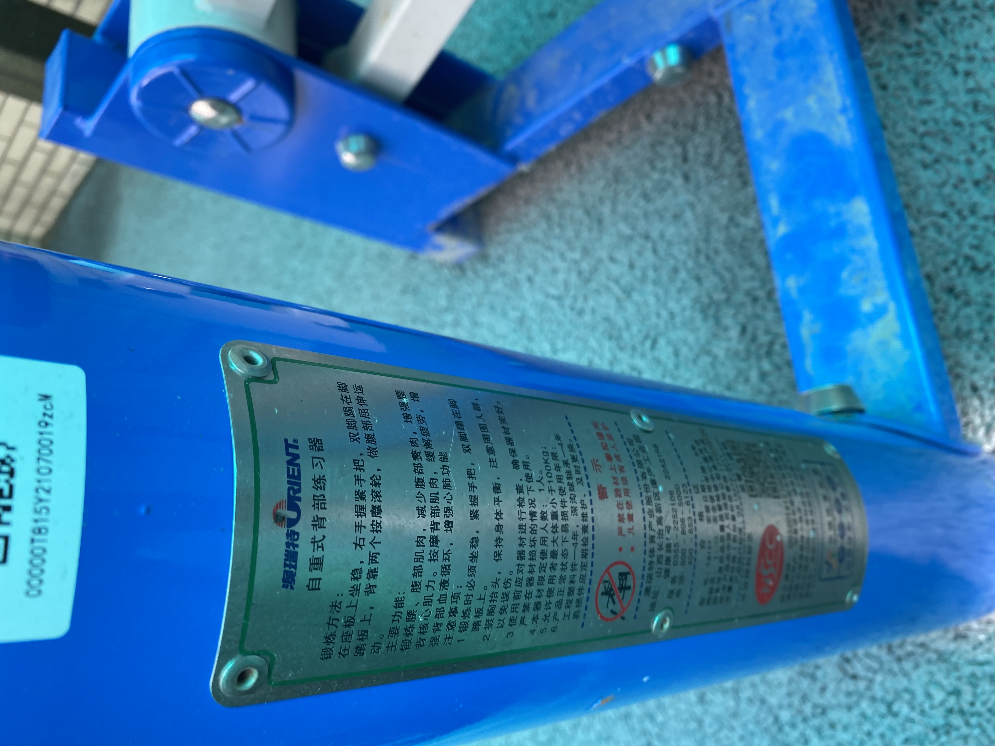 肩背部訓(xùn)練器 肩背部訓(xùn)練器