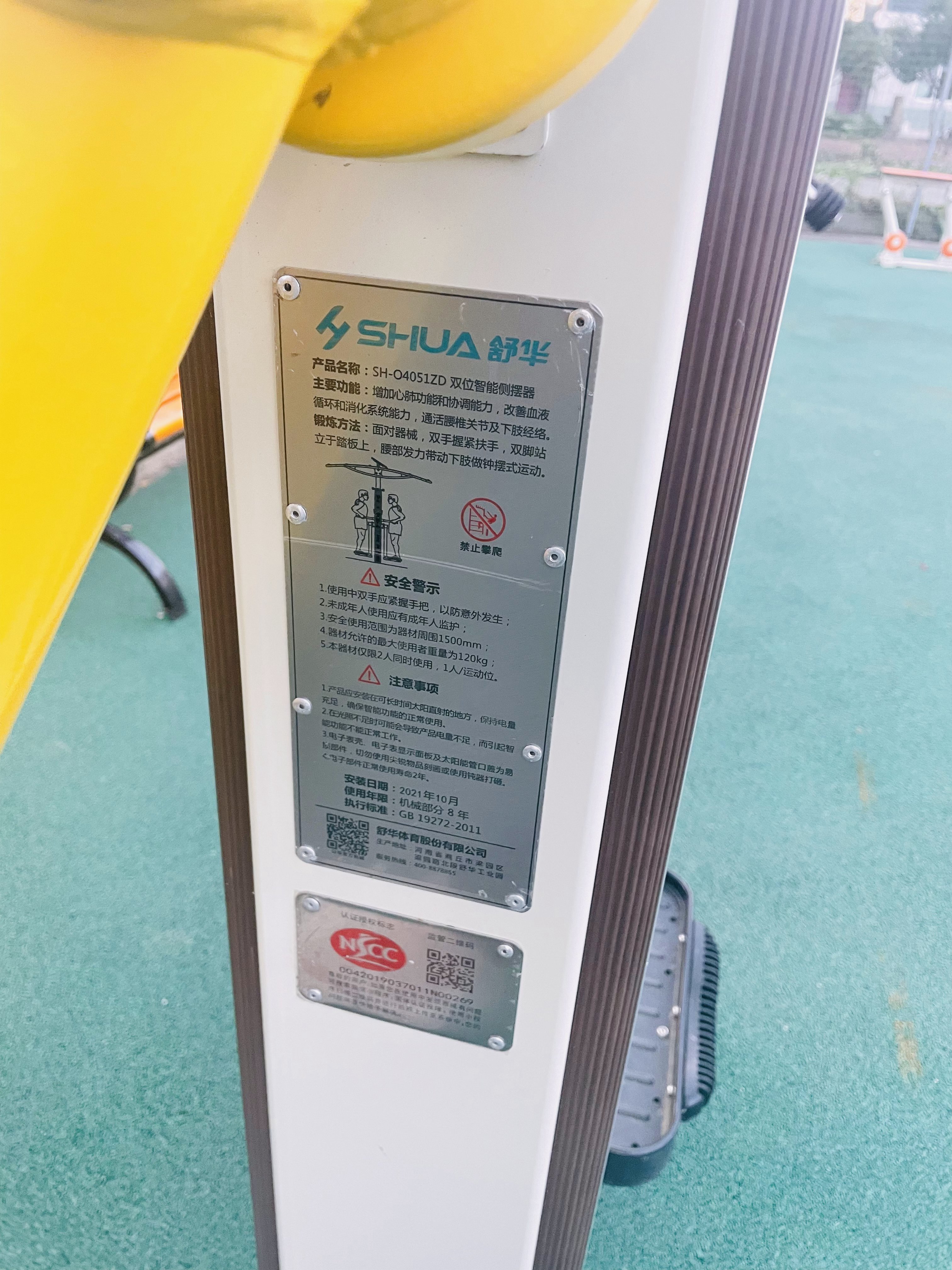 雙位智能側(cè)擺器