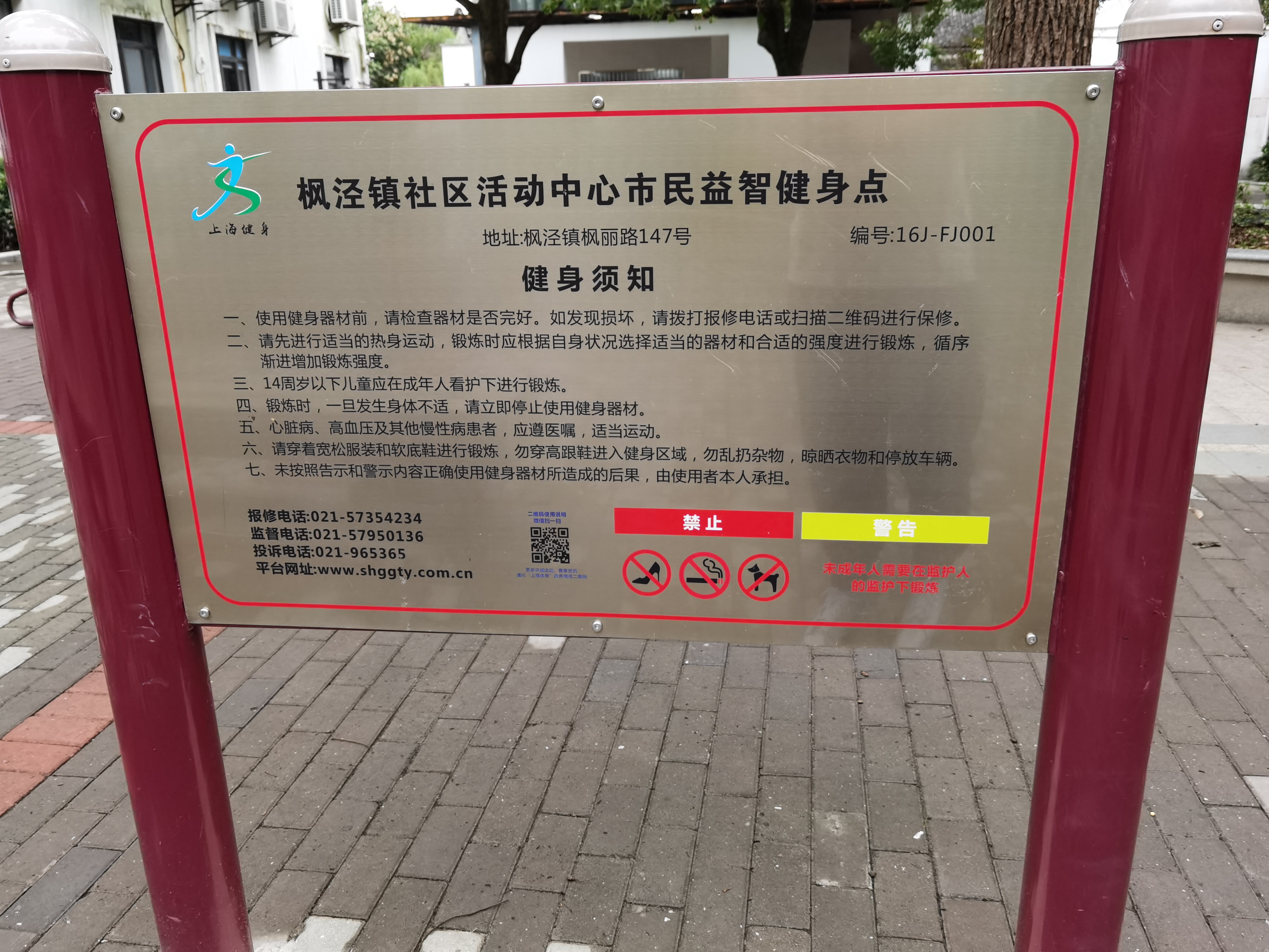 延春公園公共籃球場(chǎng)