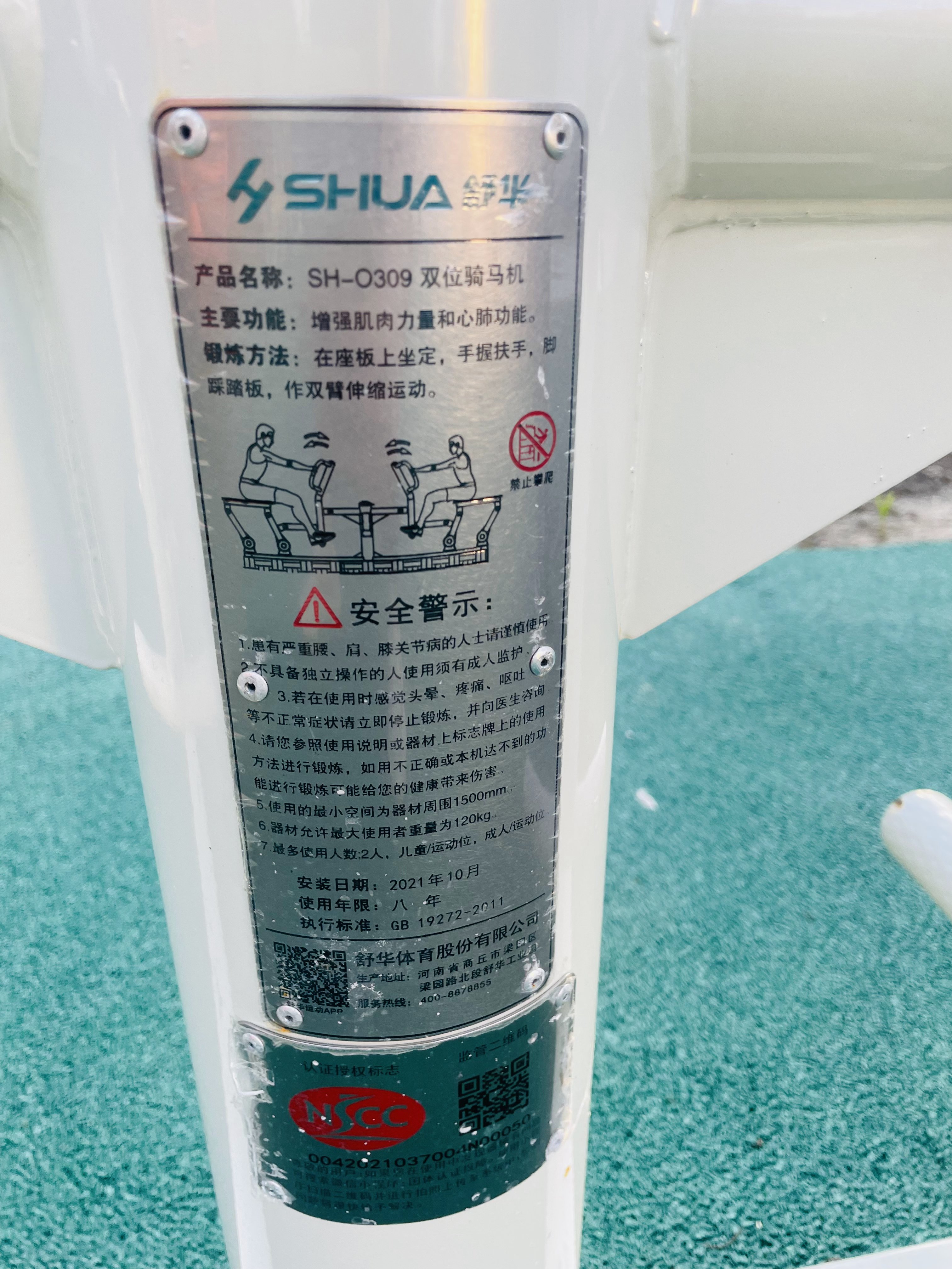 兒童娛樂設(shè)施