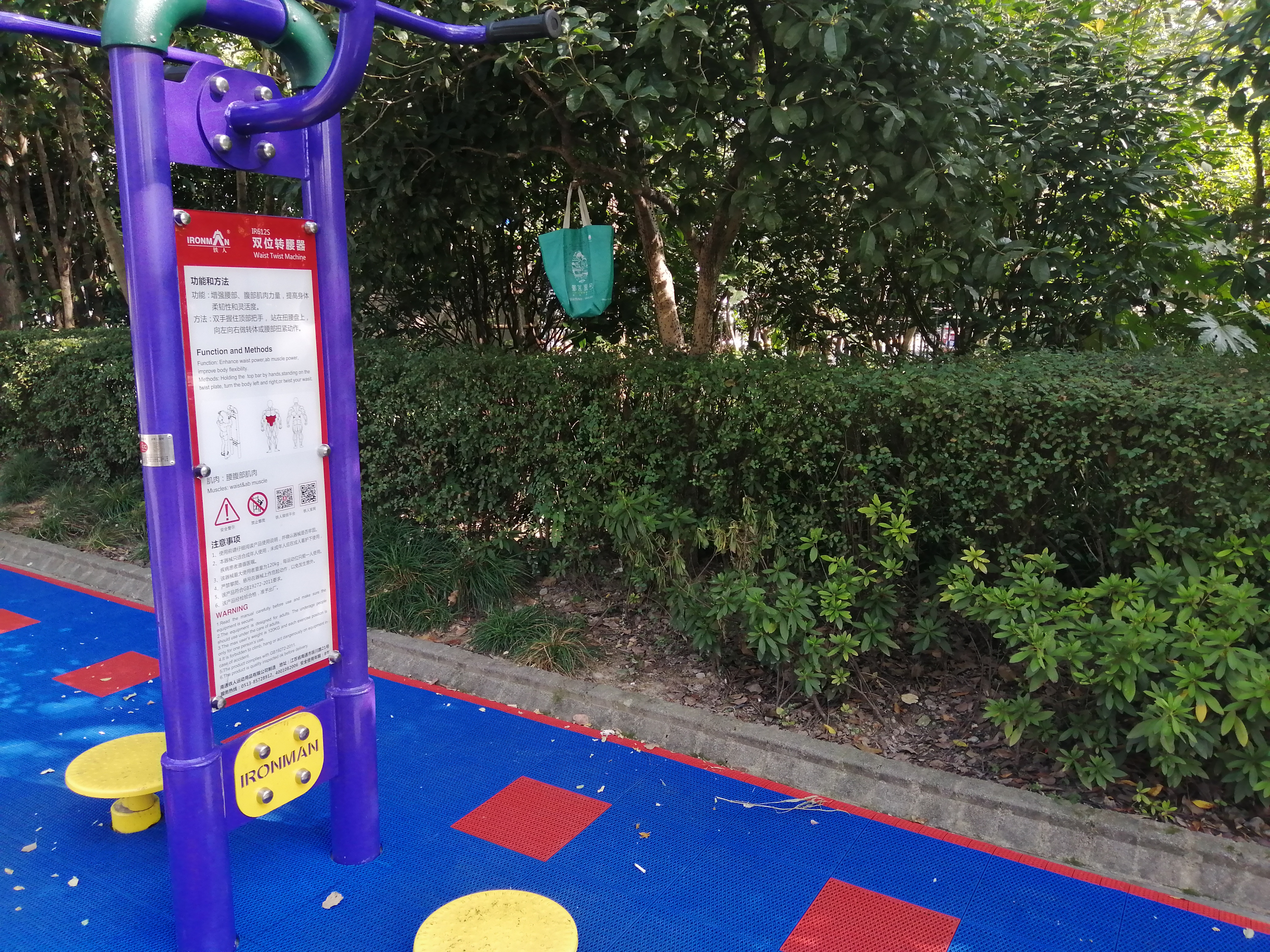 雙位轉(zhuǎn)腰器