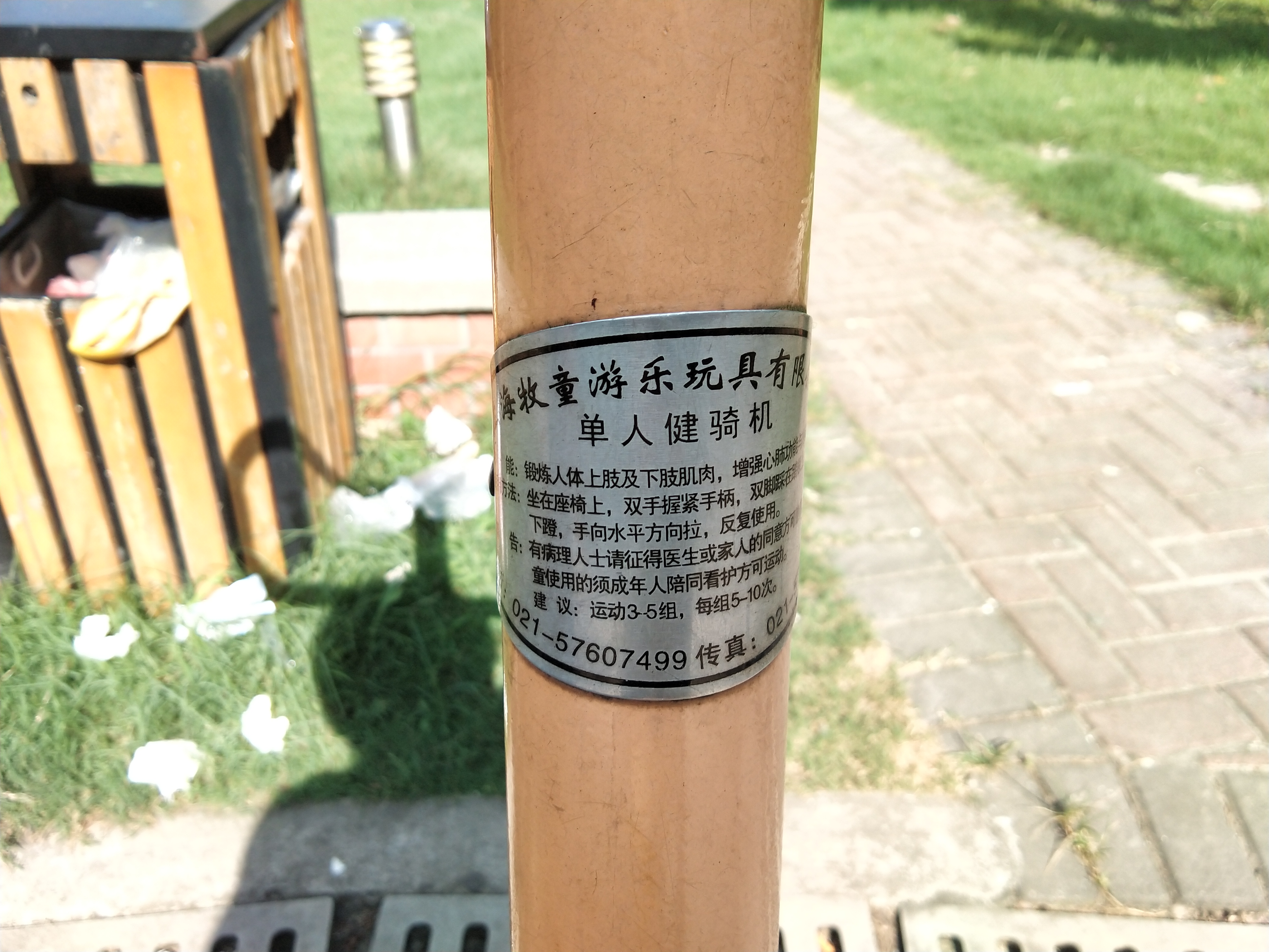 單人健騎機(jī) 單人健騎機(jī)