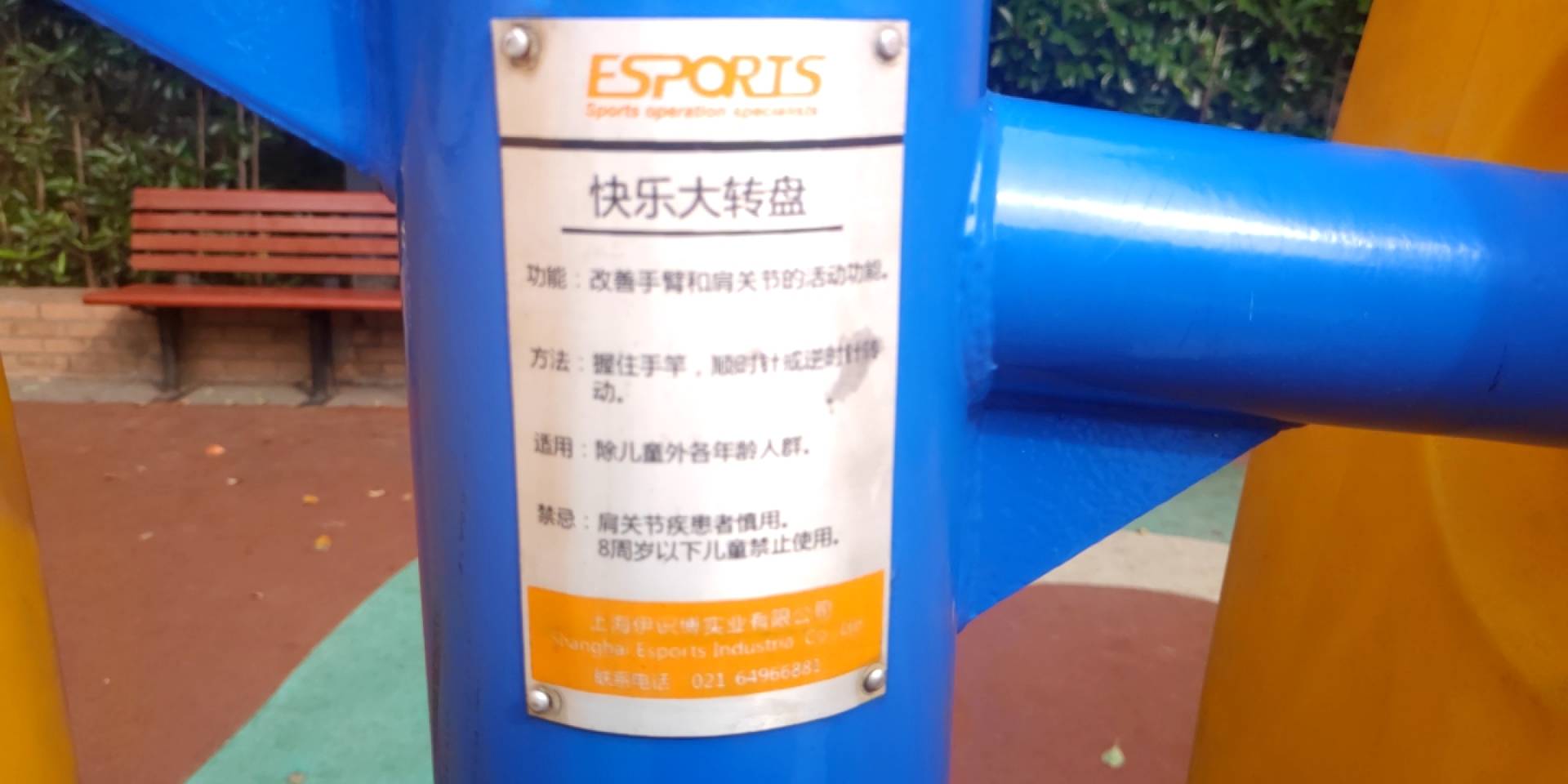 快樂大轉(zhuǎn)盤 快樂大轉(zhuǎn)盤