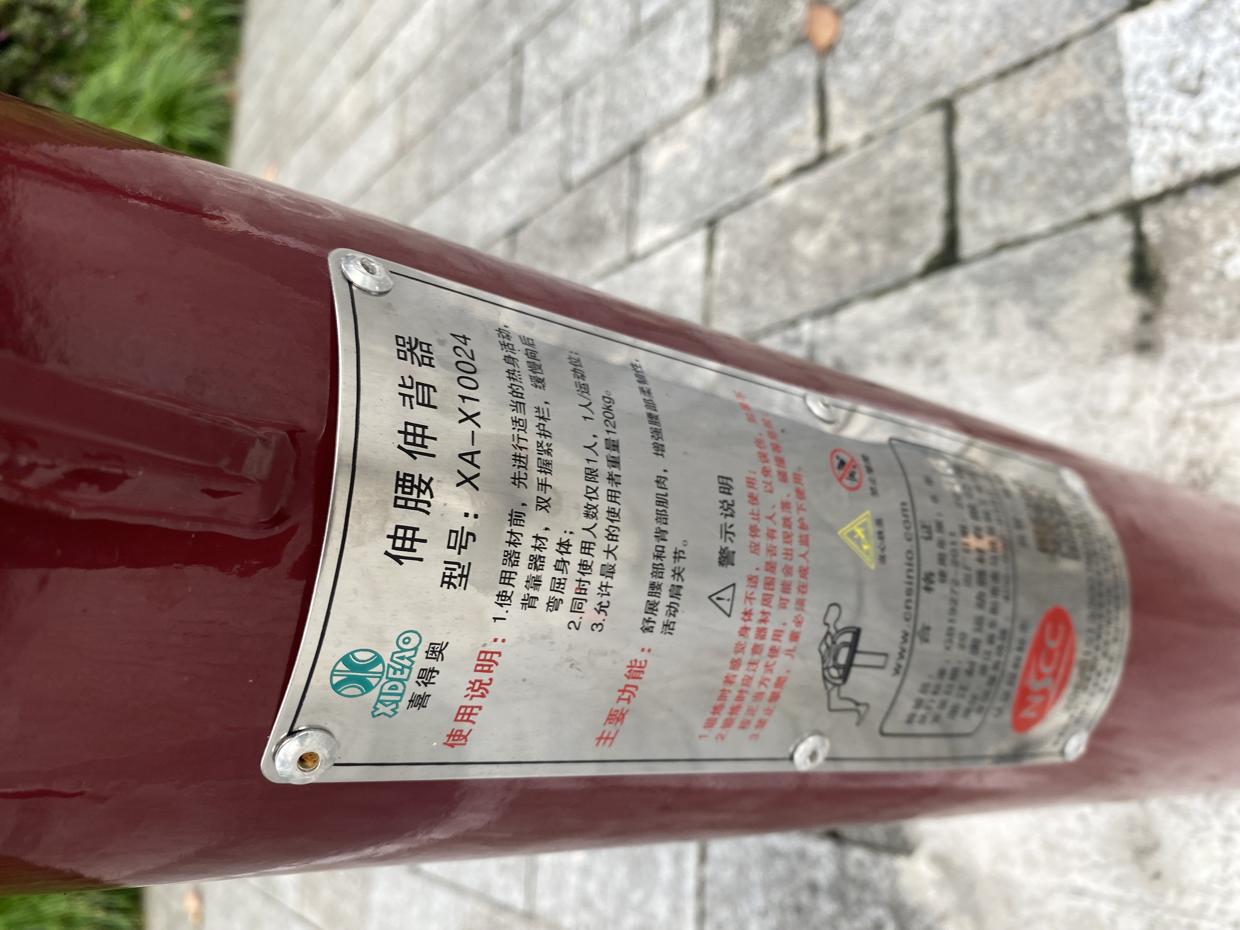 伸腰伸背器 伸腰伸背器