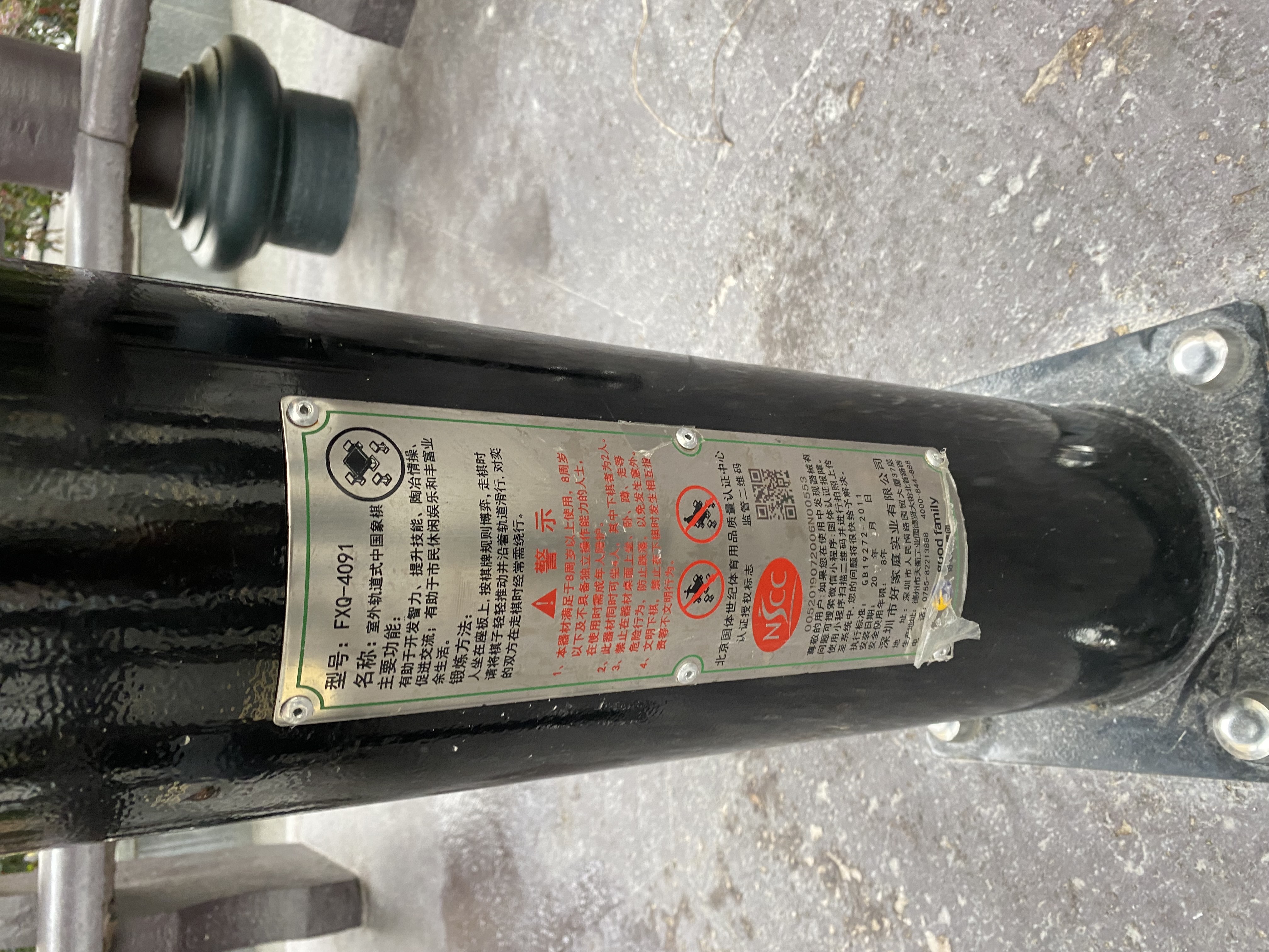 軌道式中國(guó)象棋 軌道式中國(guó)象棋