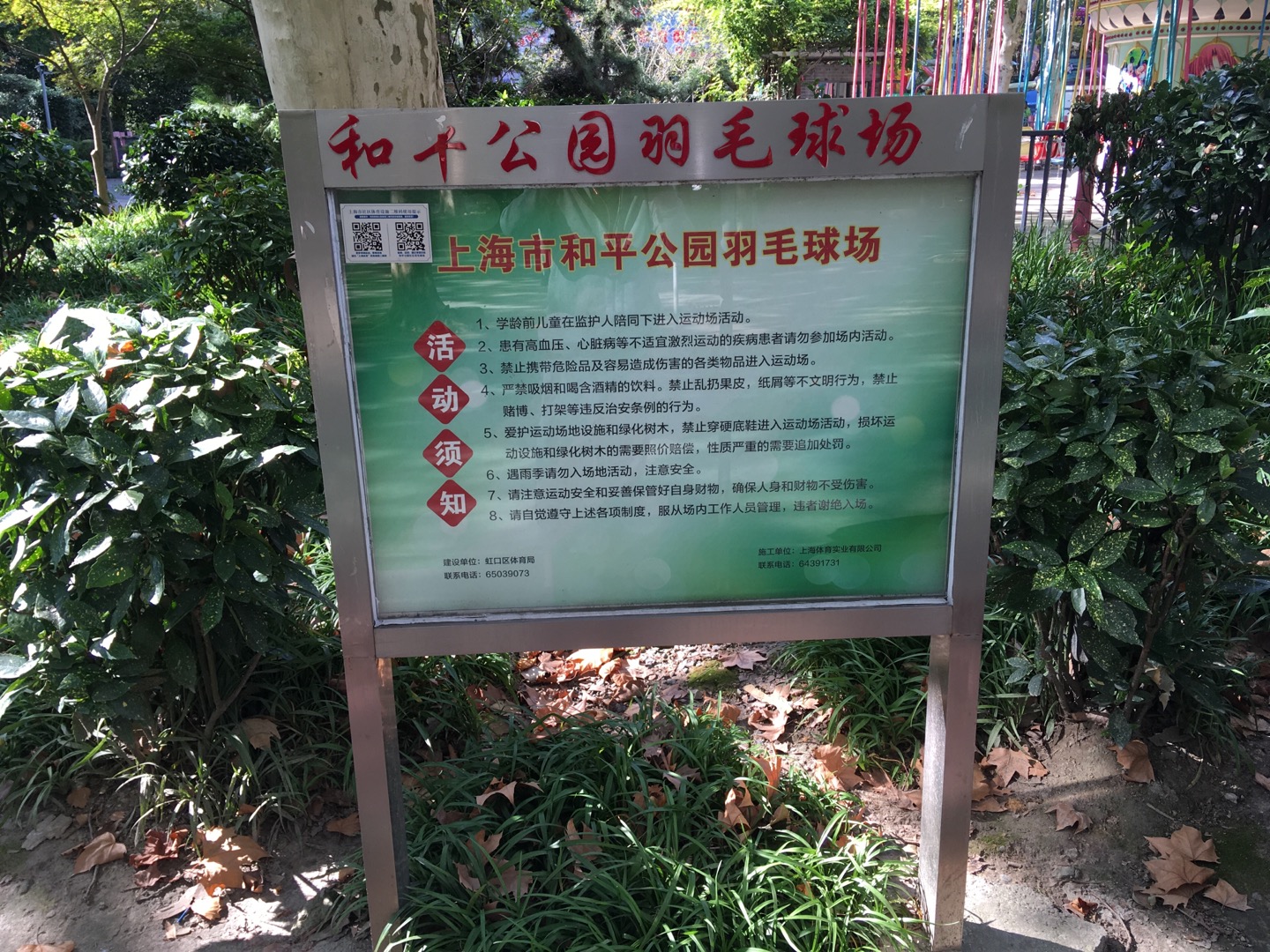 九城湖濱第一益智健身點(diǎn)