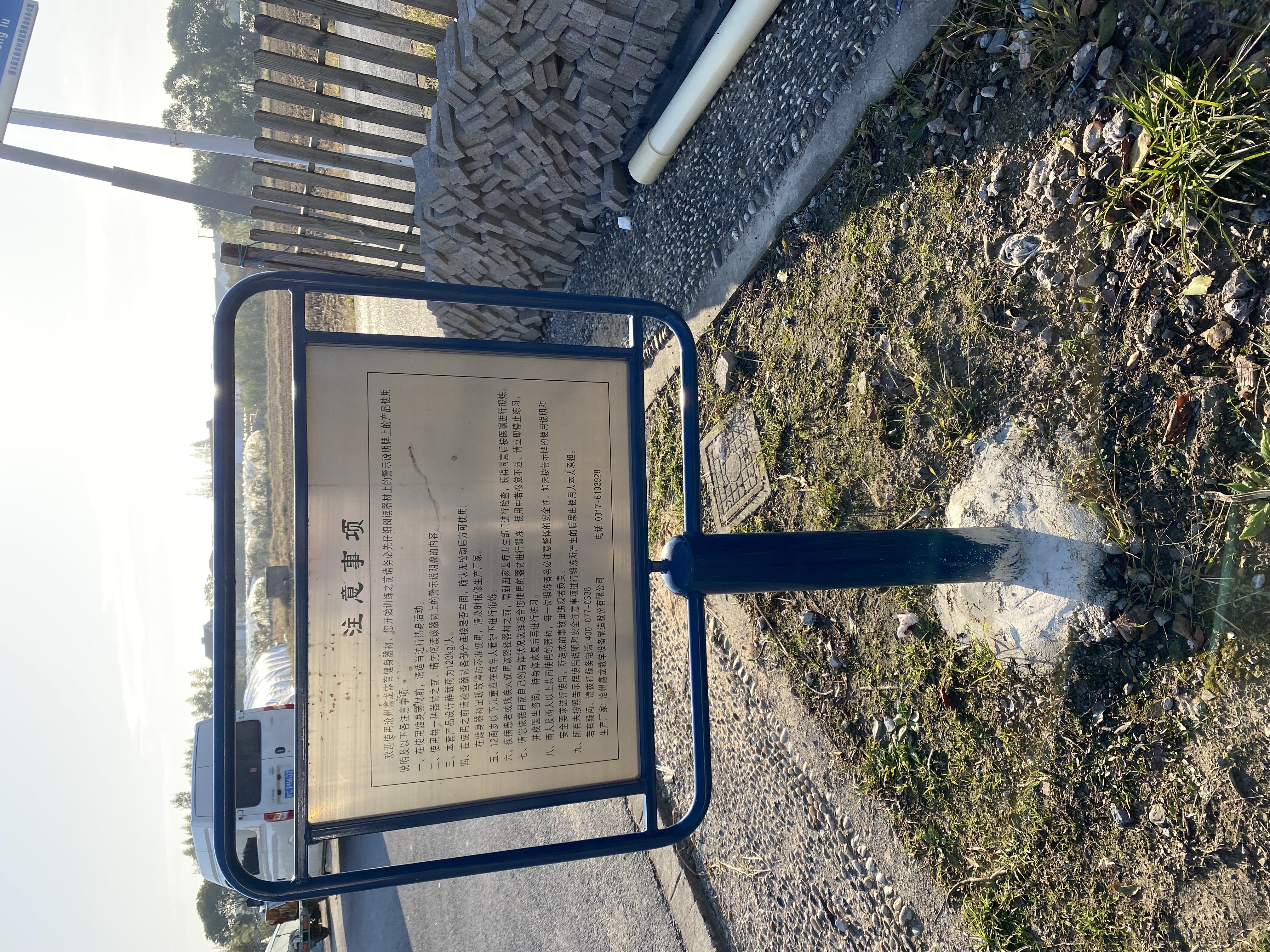 9組健身苑點(diǎn)