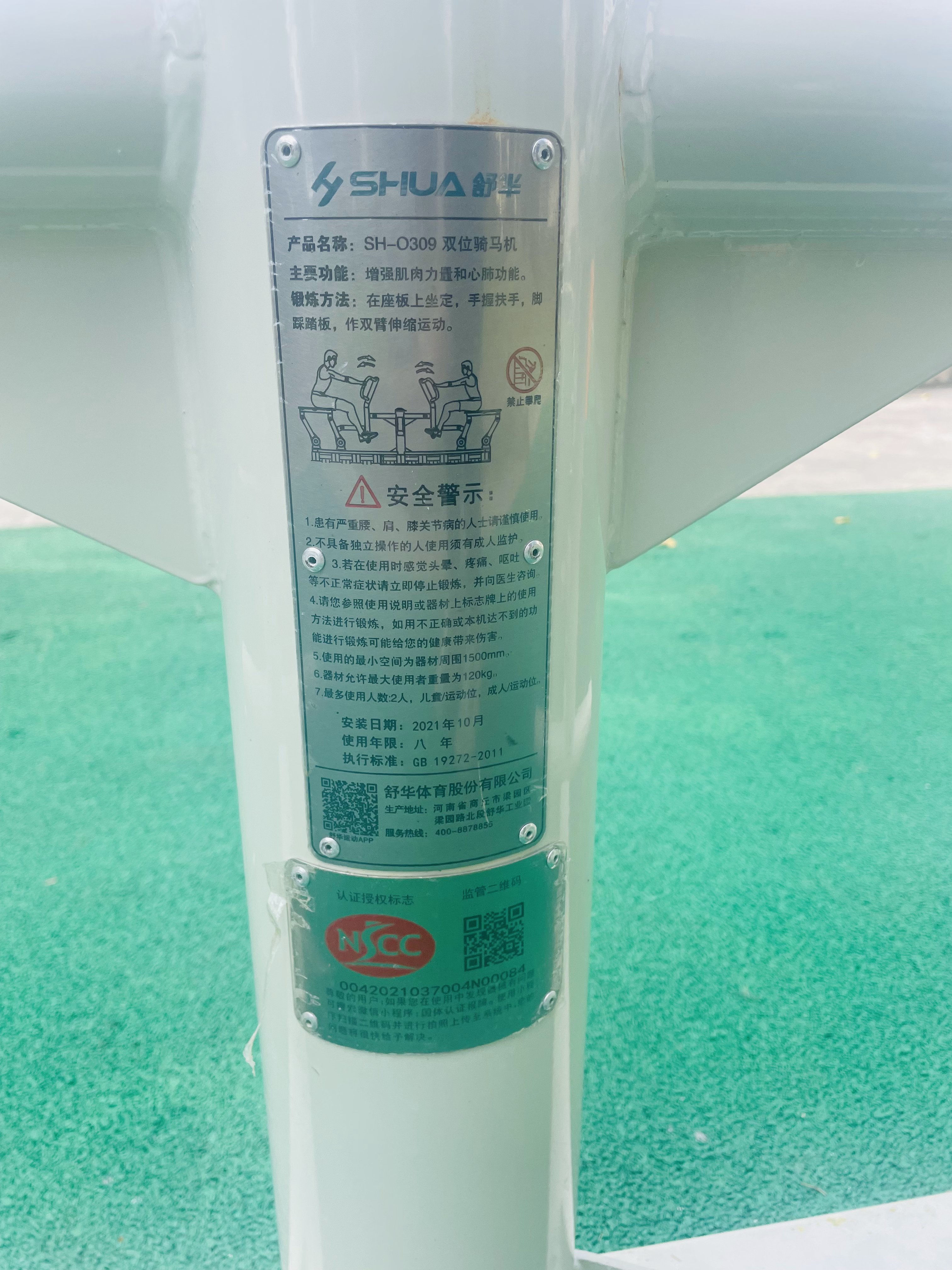 兒童娛樂設(shè)施