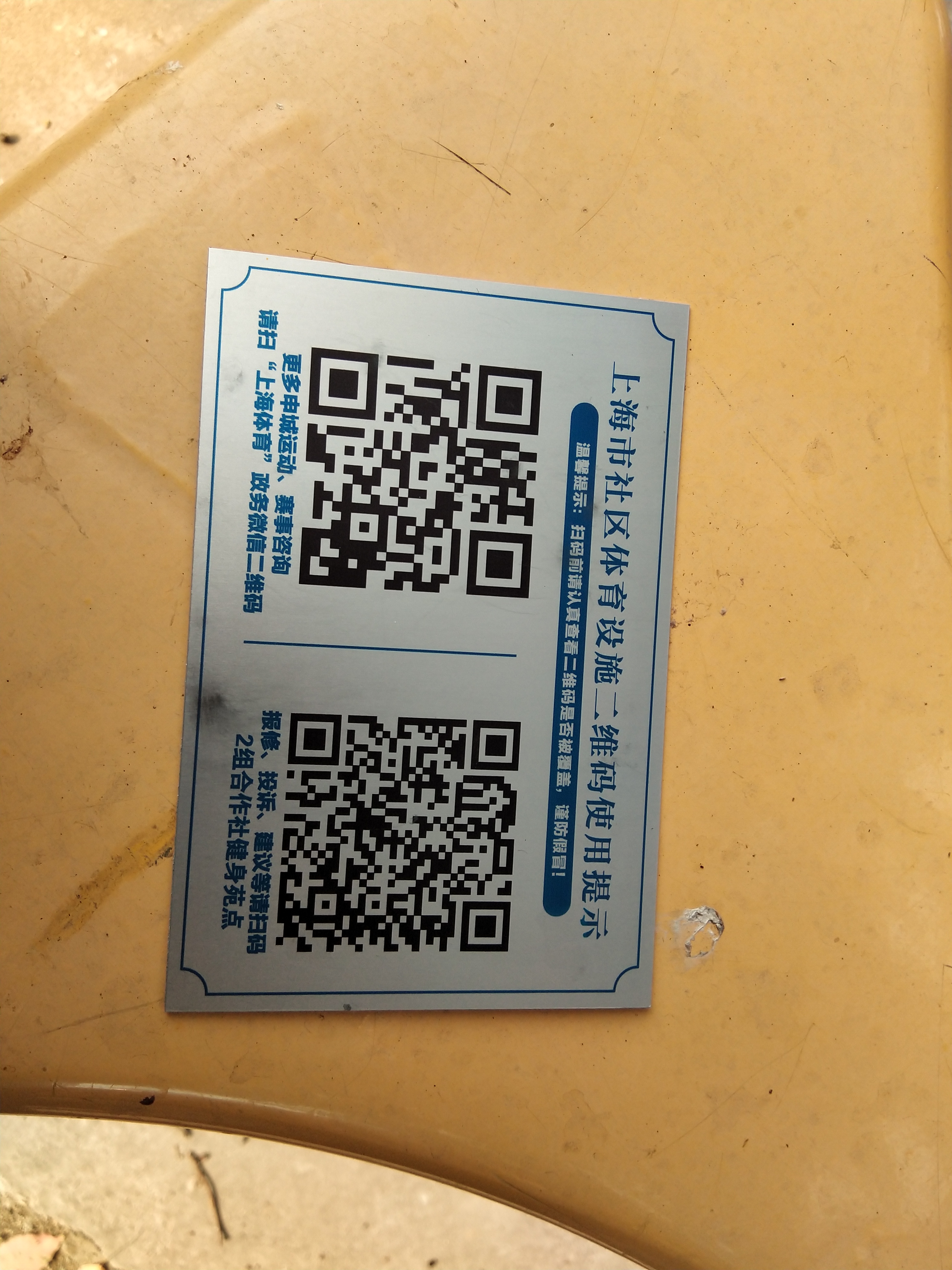 2組合作社健身苑點(diǎn)