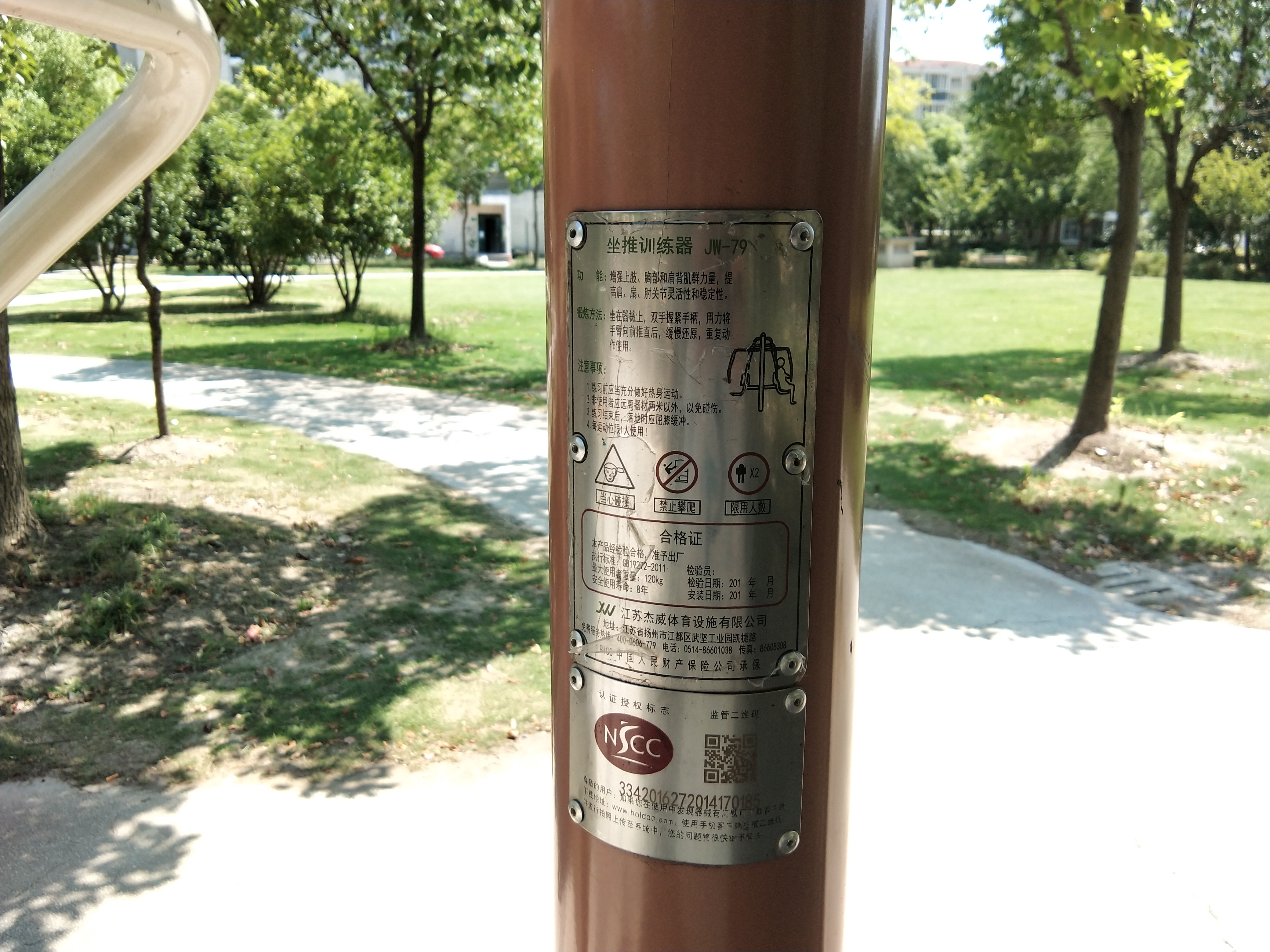 坐推訓(xùn)練器