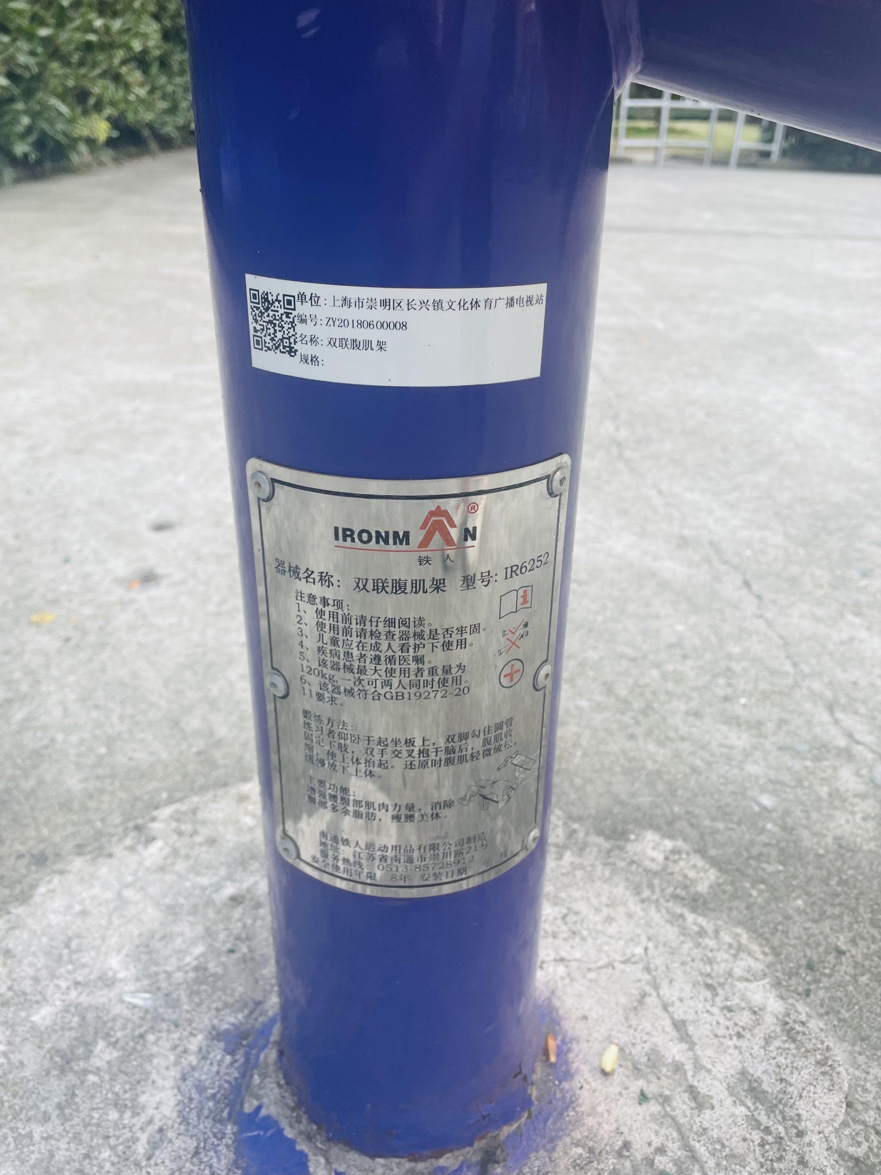 雙聯(lián)腹肌架