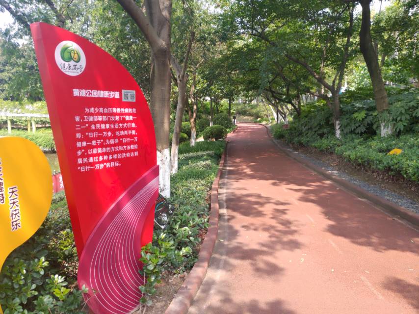 黃渡廣場(chǎng)健身步道