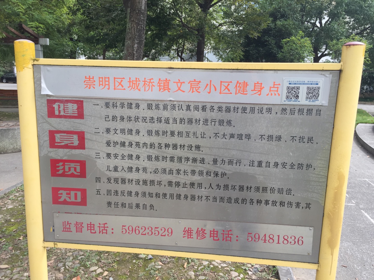 金珠健身點(diǎn)3