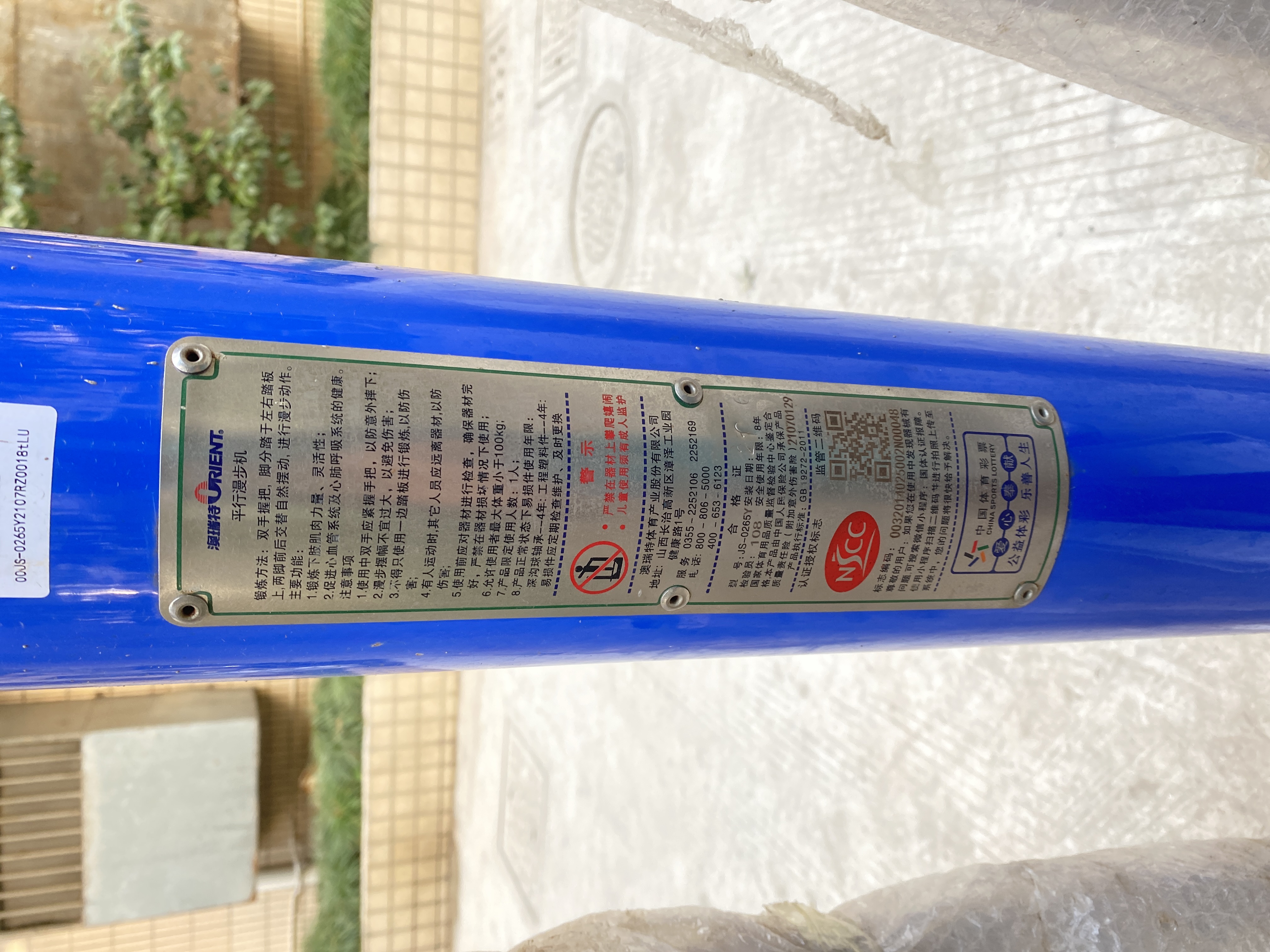 平行漫步機(jī)