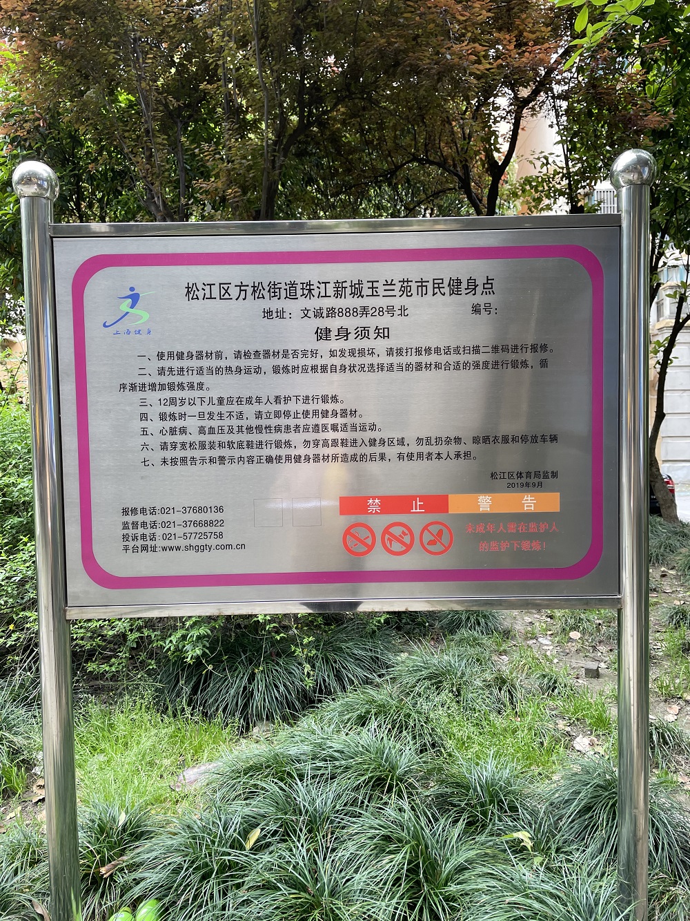 珠江新城玉蘭苑健身點(diǎn)