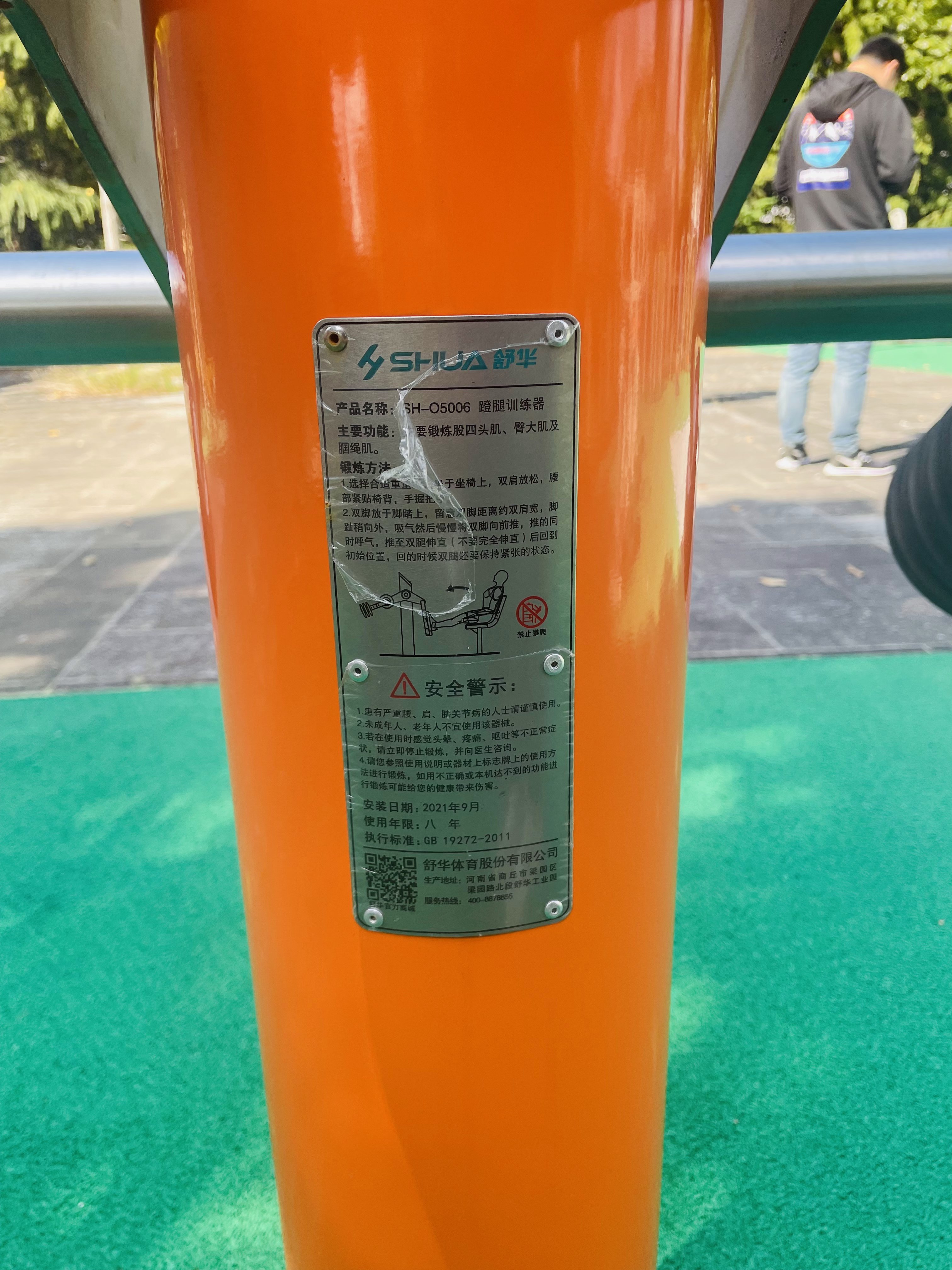 蹬力訓(xùn)練器