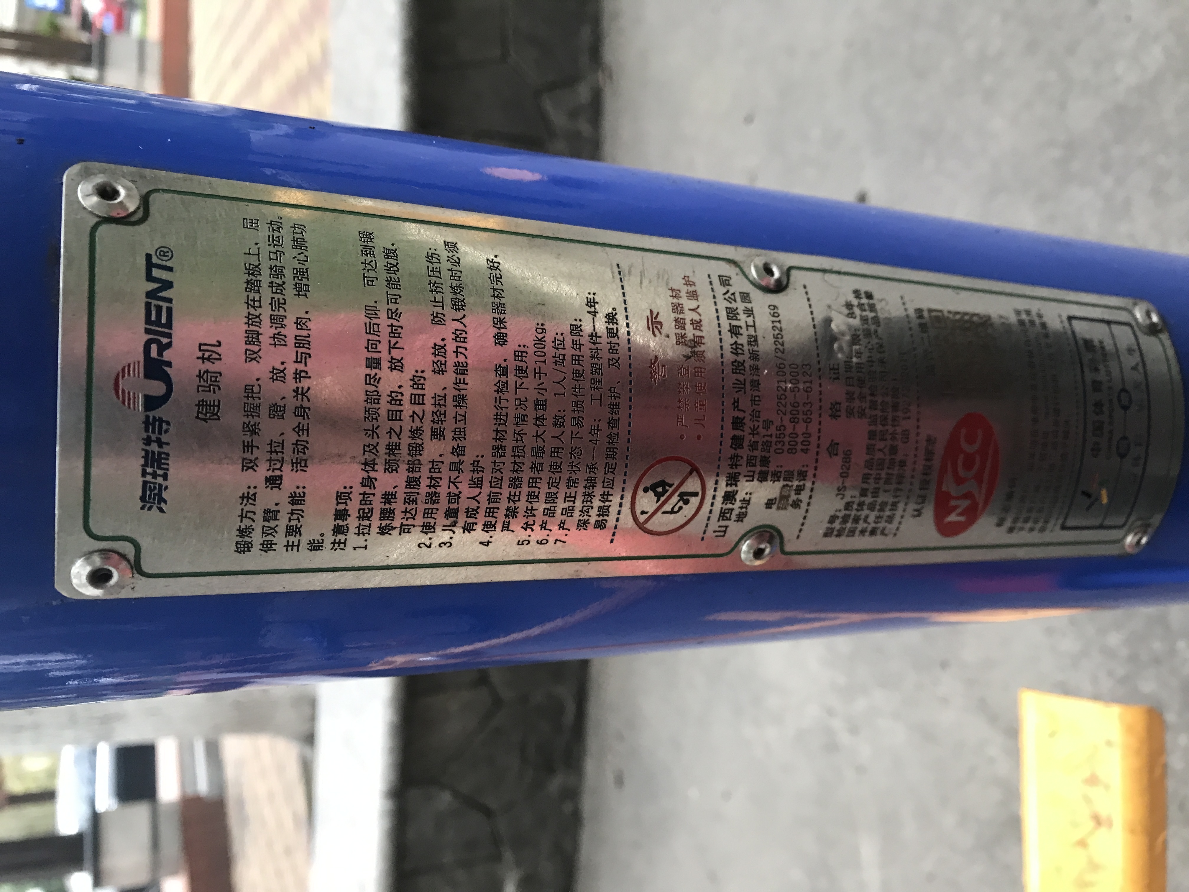 腰力訓(xùn)練器 腰力訓(xùn)練器