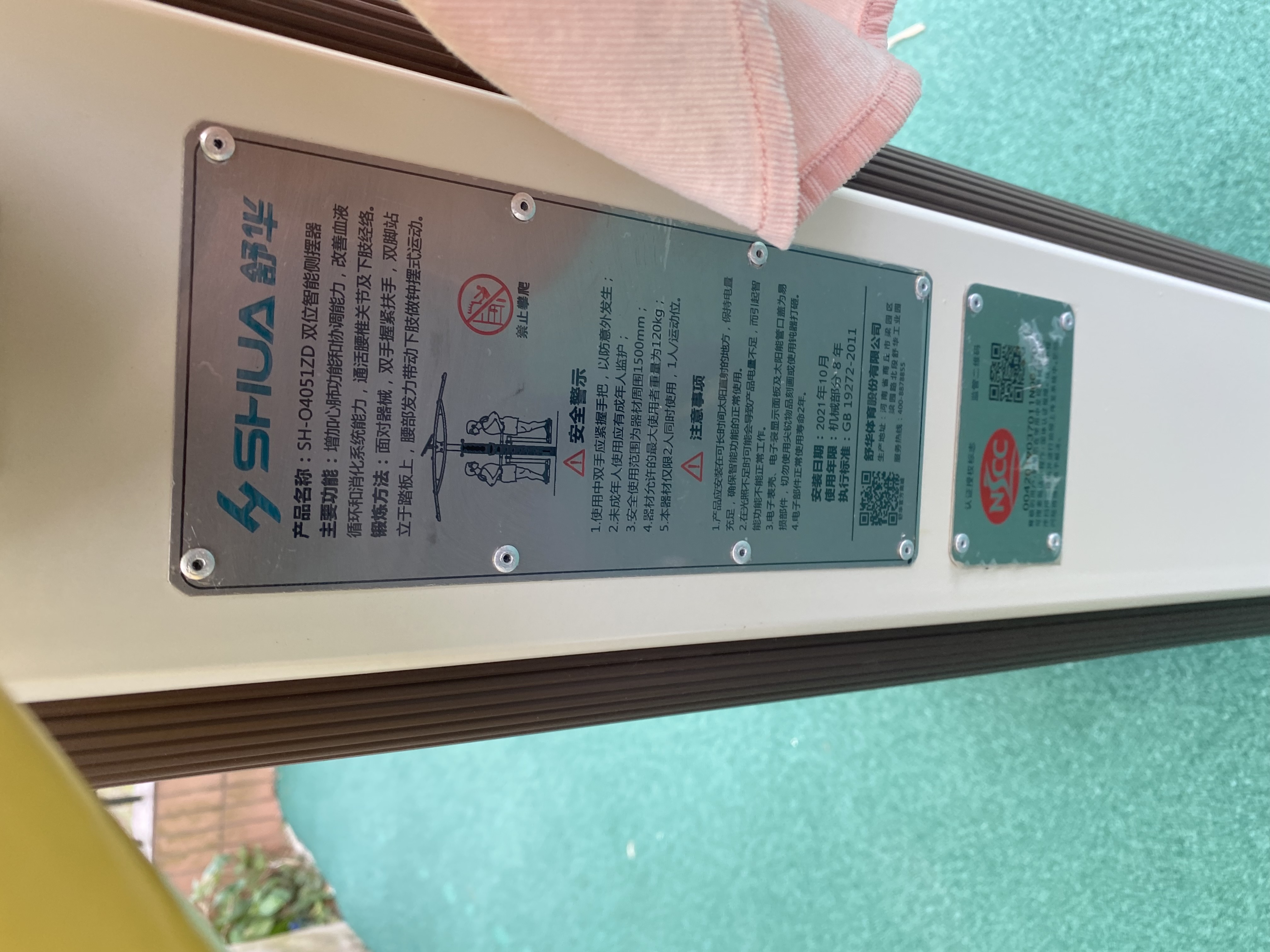 雙位智能側(cè)擺器