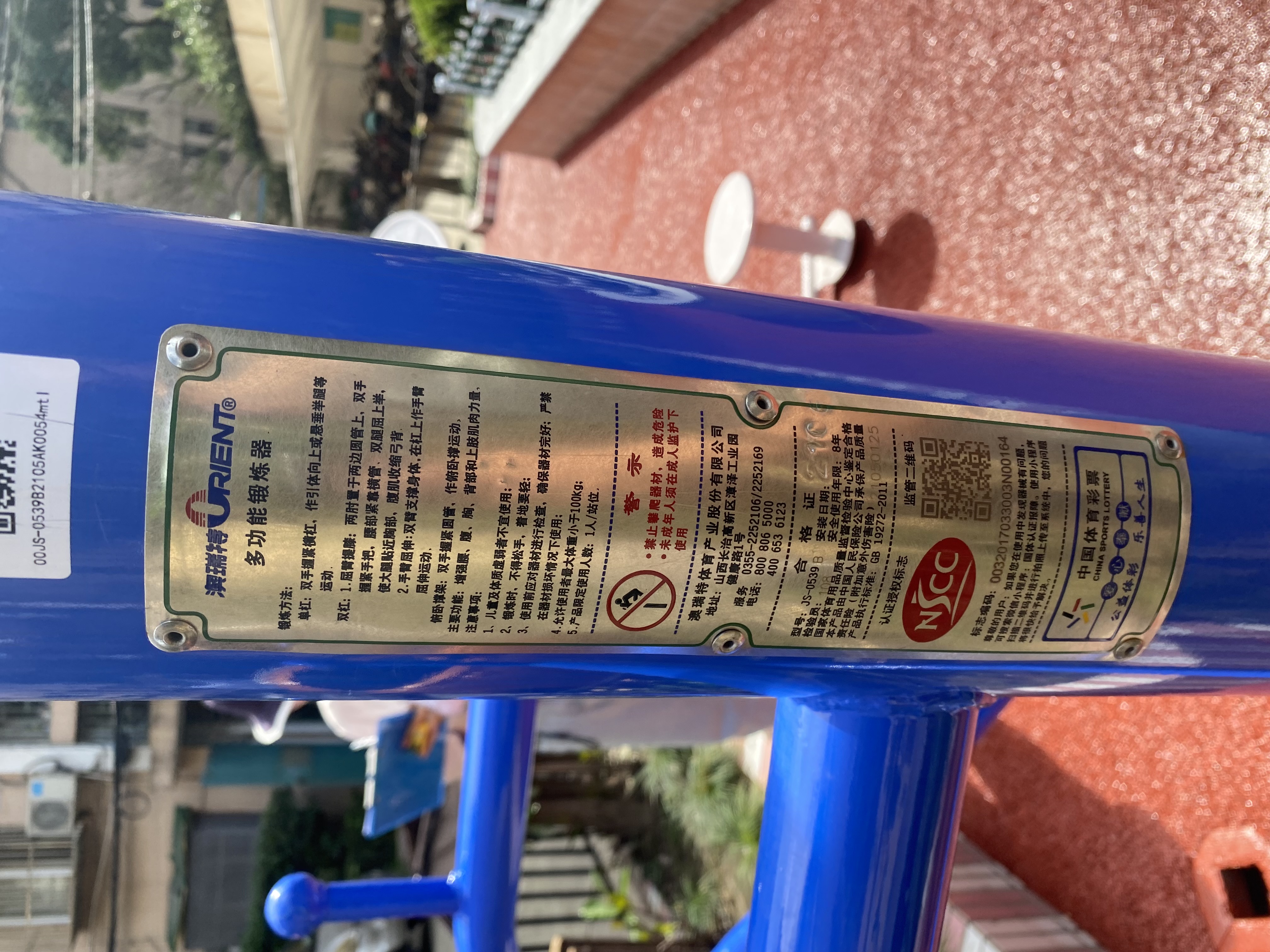 多功能鍛煉器 多功能鍛煉器