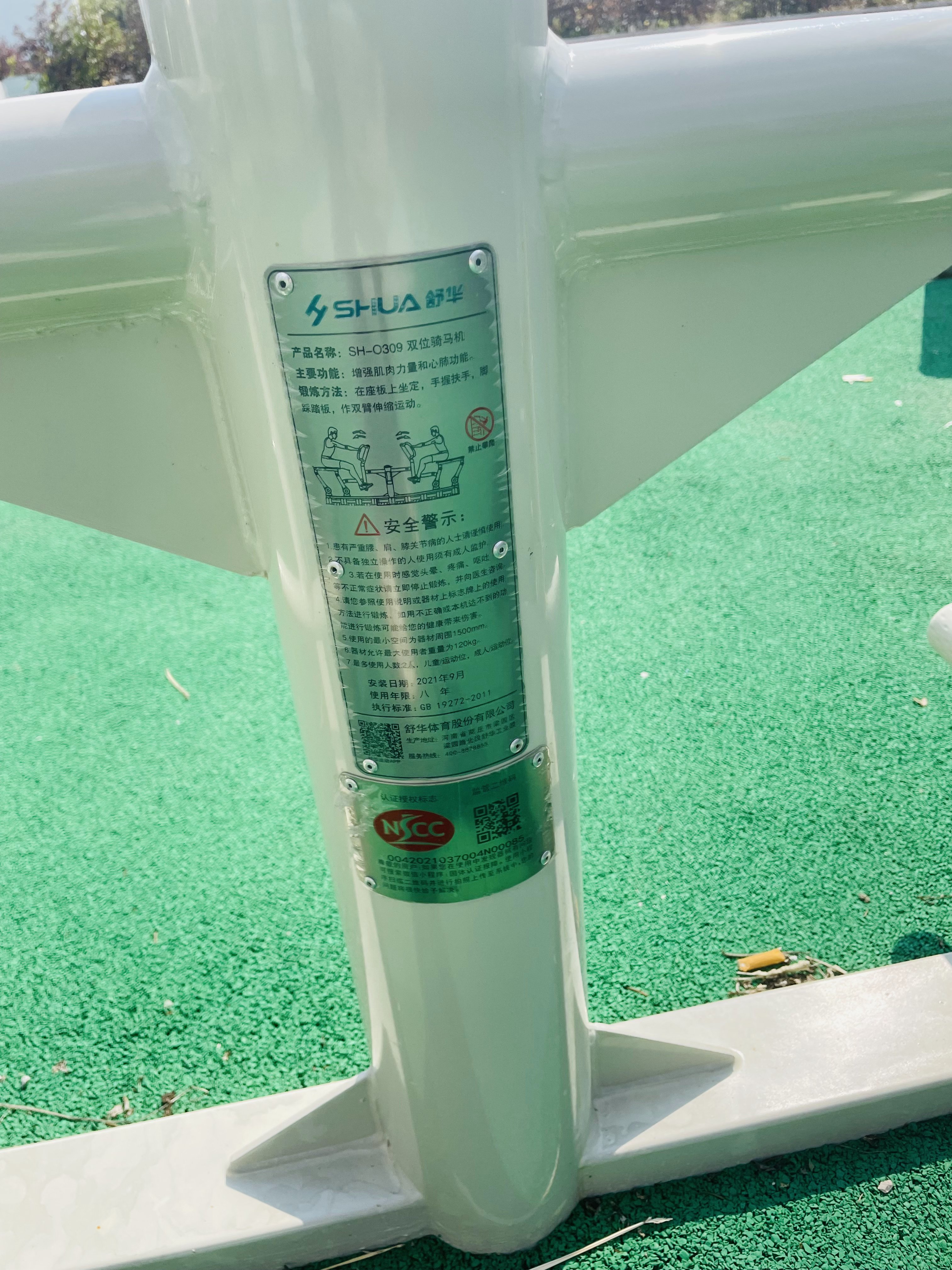 兒童娛樂設(shè)施 兒童娛樂設(shè)施