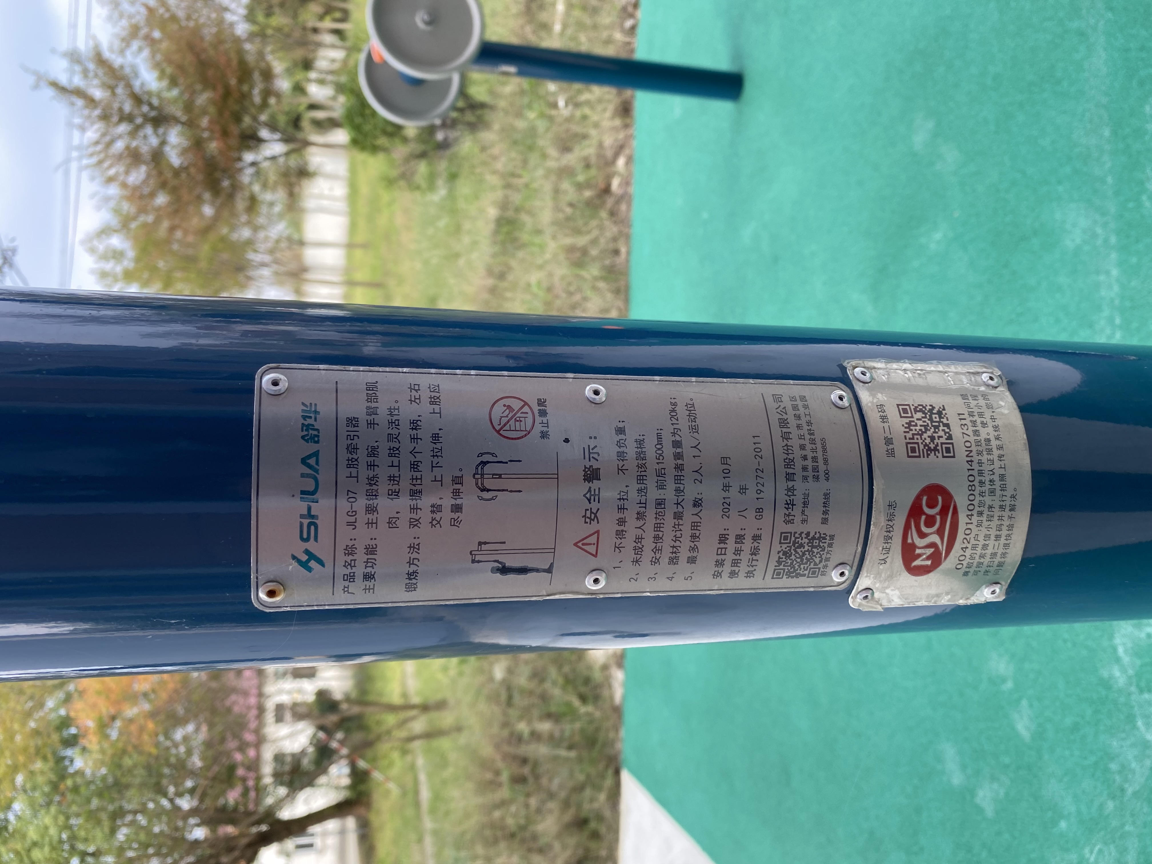 上肢牽引器 上肢牽引器