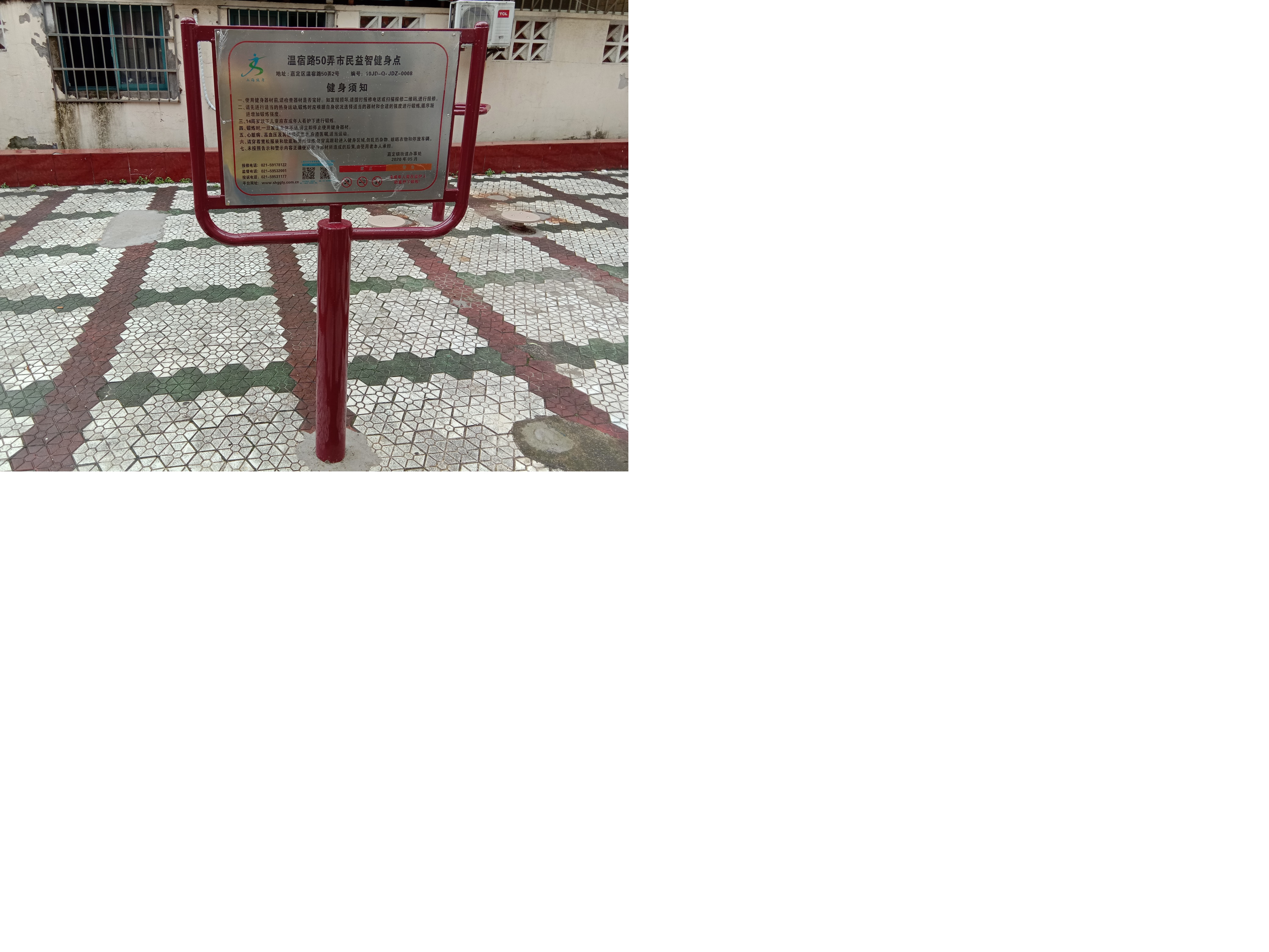 溫宿路50弄市民益智健身點(diǎn)