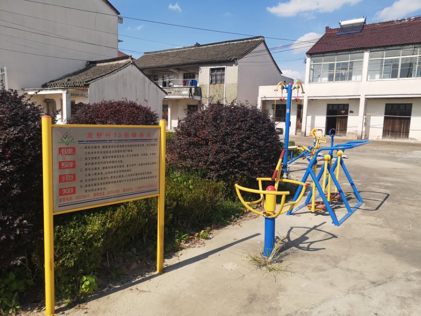 13組健身苑點(diǎn)