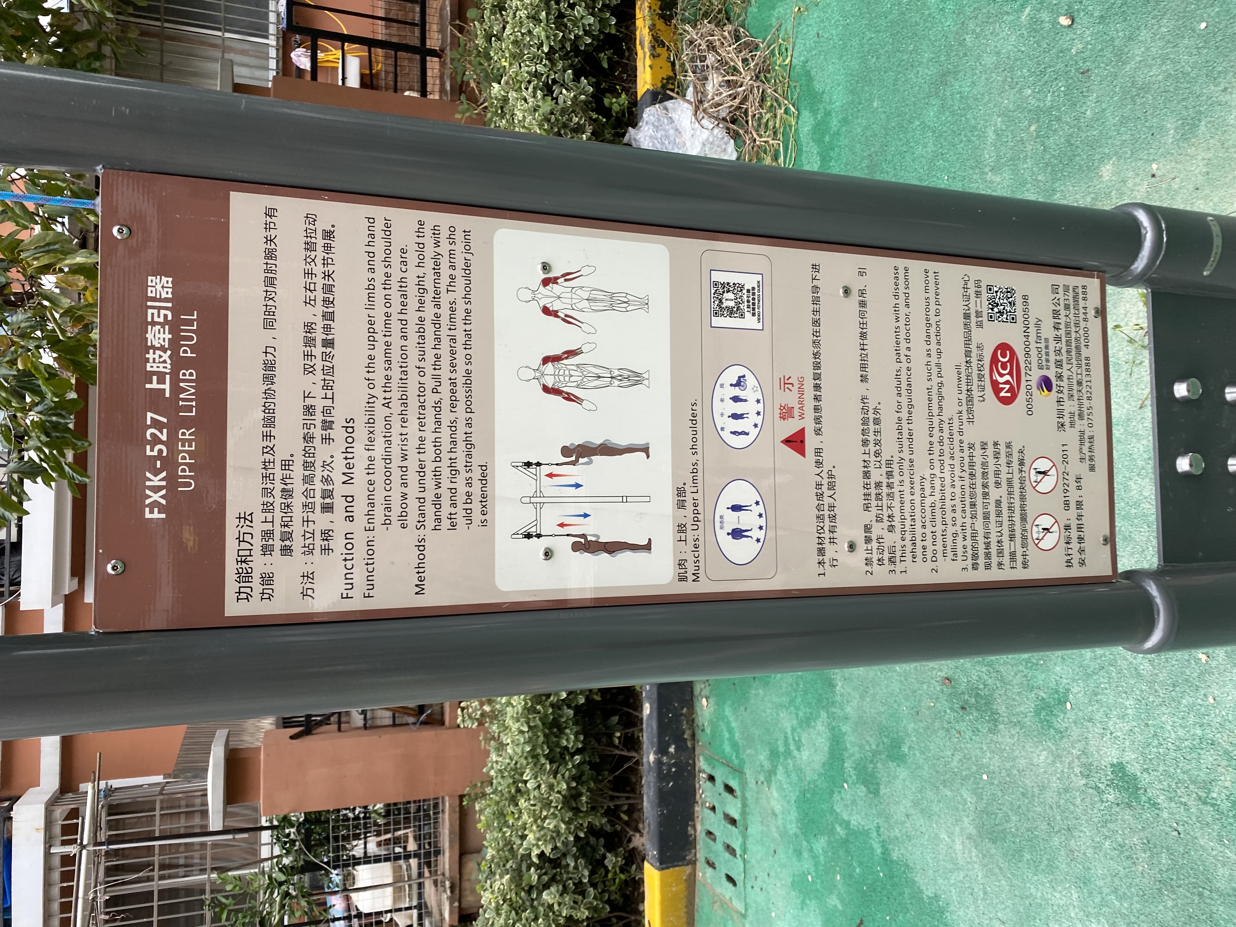 上肢牽引器 上肢牽引器