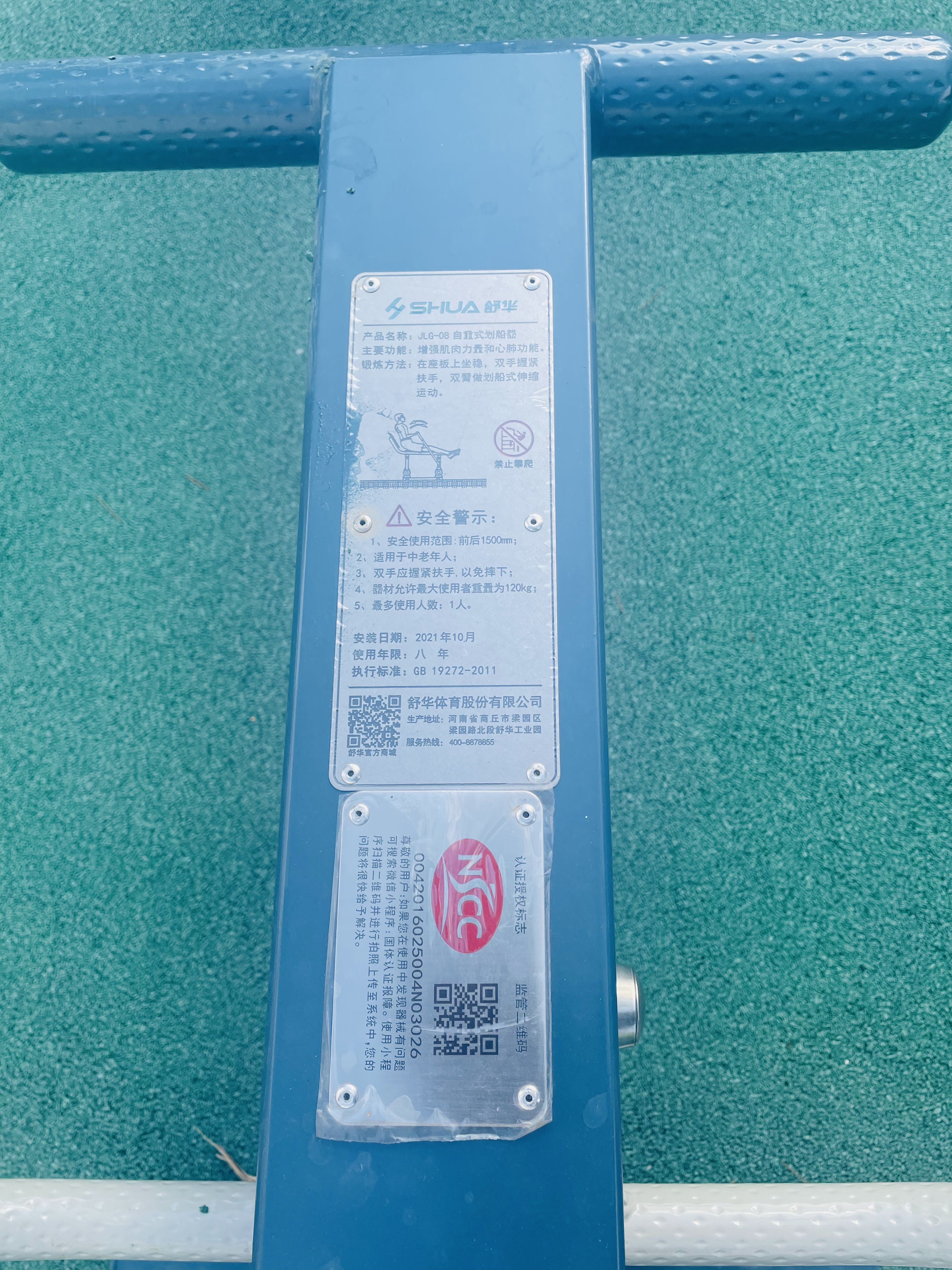 自重式劃船器 自重式劃船器